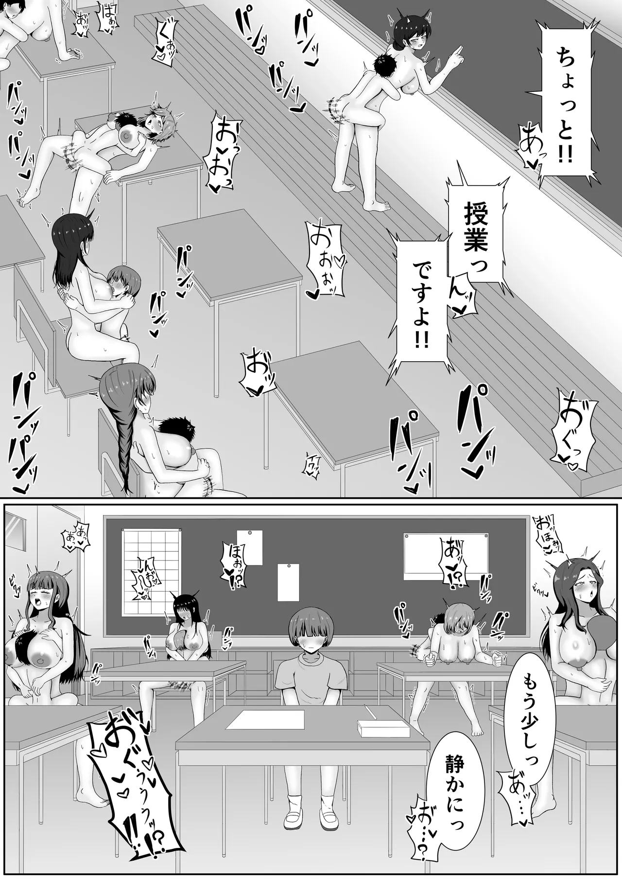 Ryūkō ! cuī ￮ Mesuraido page 7 full