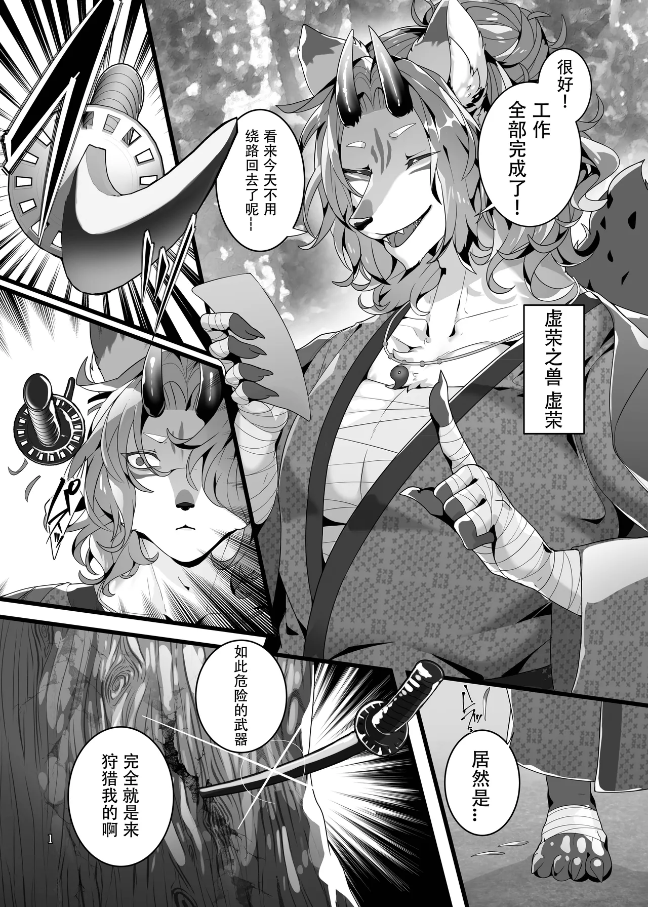 虚荣的爱芽 page 2 full