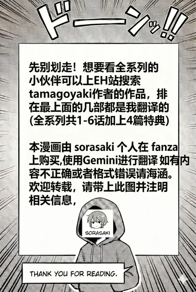 Minna ga Neratteru Shinsotsu-chan wo Netorasetemita Ominubasu 手绘版本 个人汉化 page 5 full