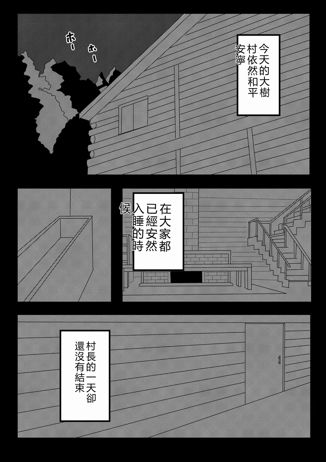 Non Non Nonbiri Isekai Nouka Harem IV | 悠哉悠哉異世界農家後宮4 page 5 full