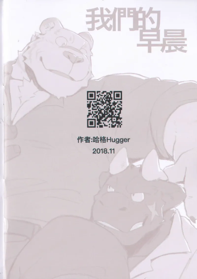 我们的早晨 page 9 full