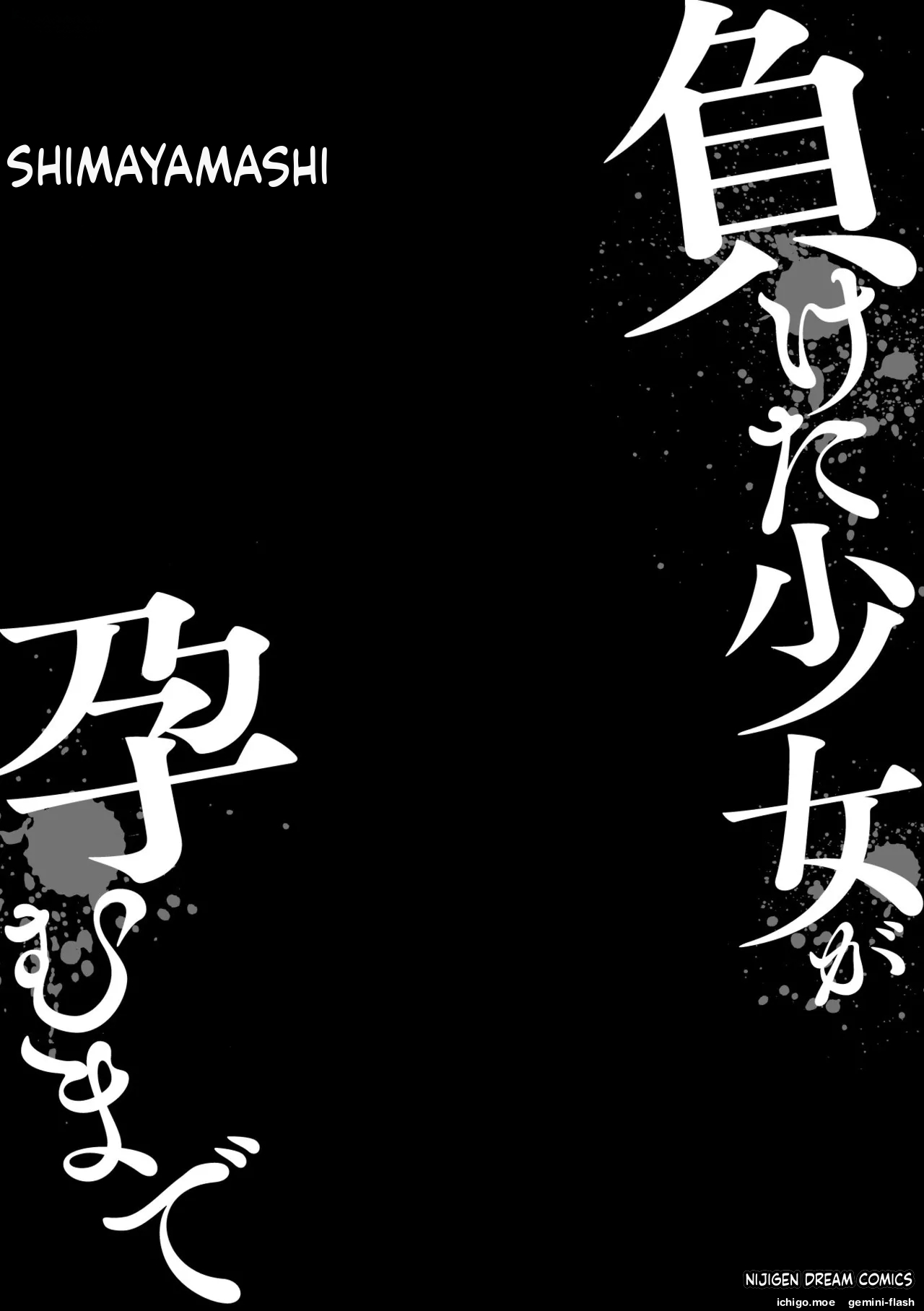 Maketa Shoujo ga Haramu made page 3 full