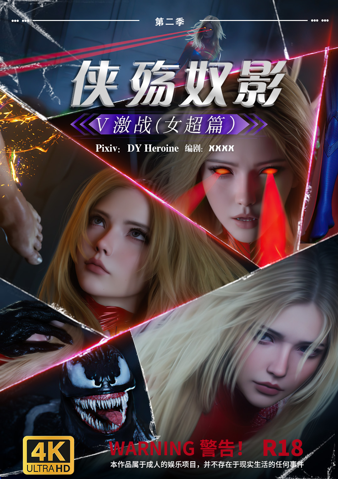 侠殇奴影 第二季05 page 1 full