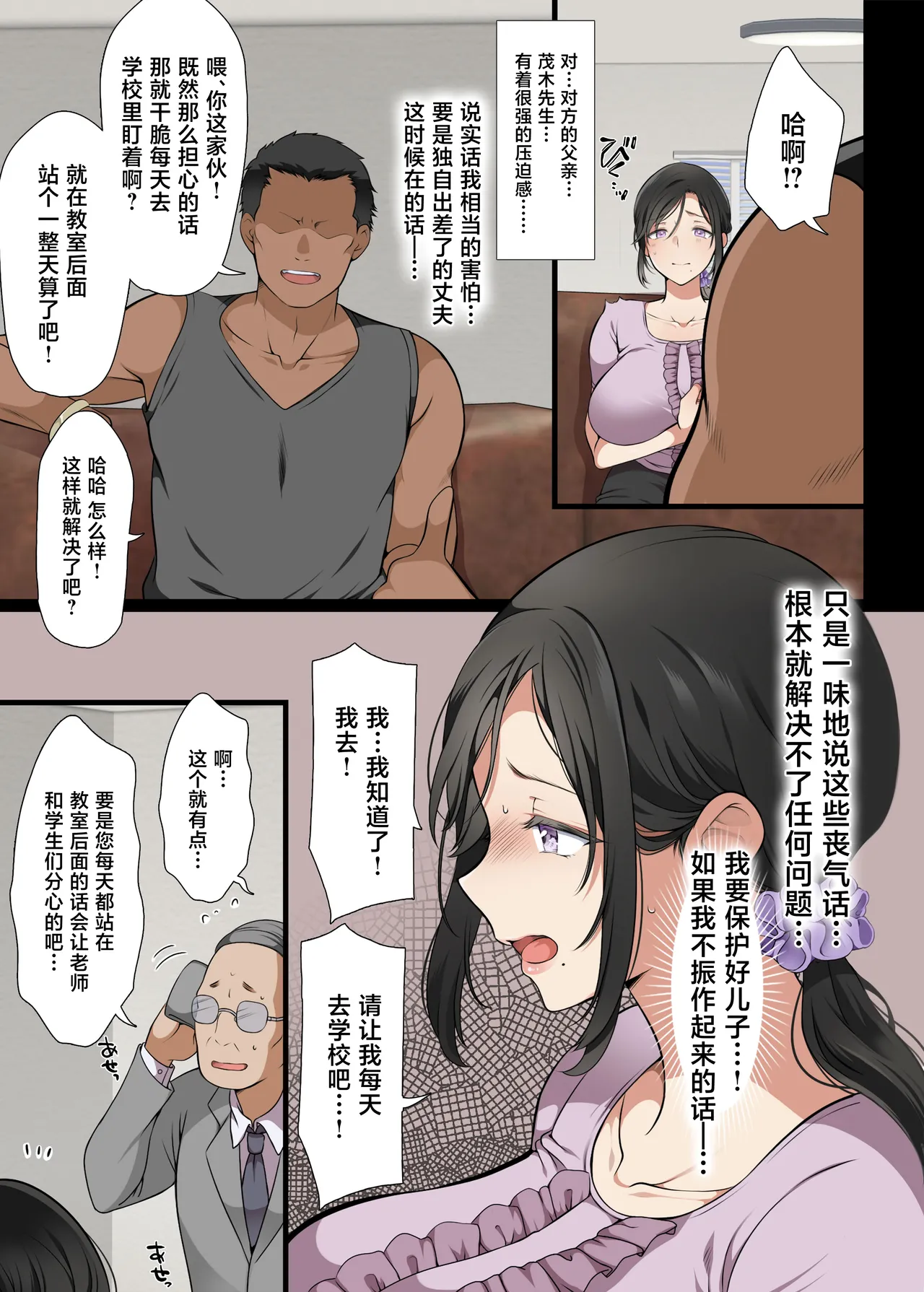 人妻クラスメイト page 4 full