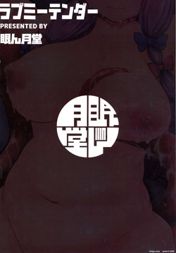 (C90) [Mentsukidou (Shimuro)] Love Me Tender (Touhou Project) (SCANMTL) — page 22