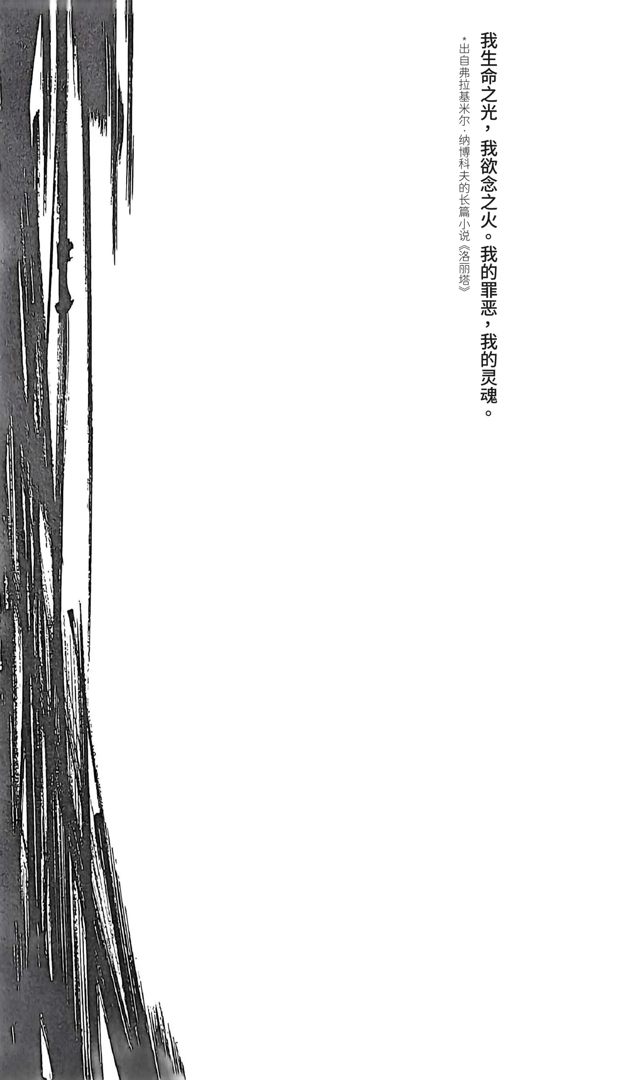 La Vita E Rosa page 4 full