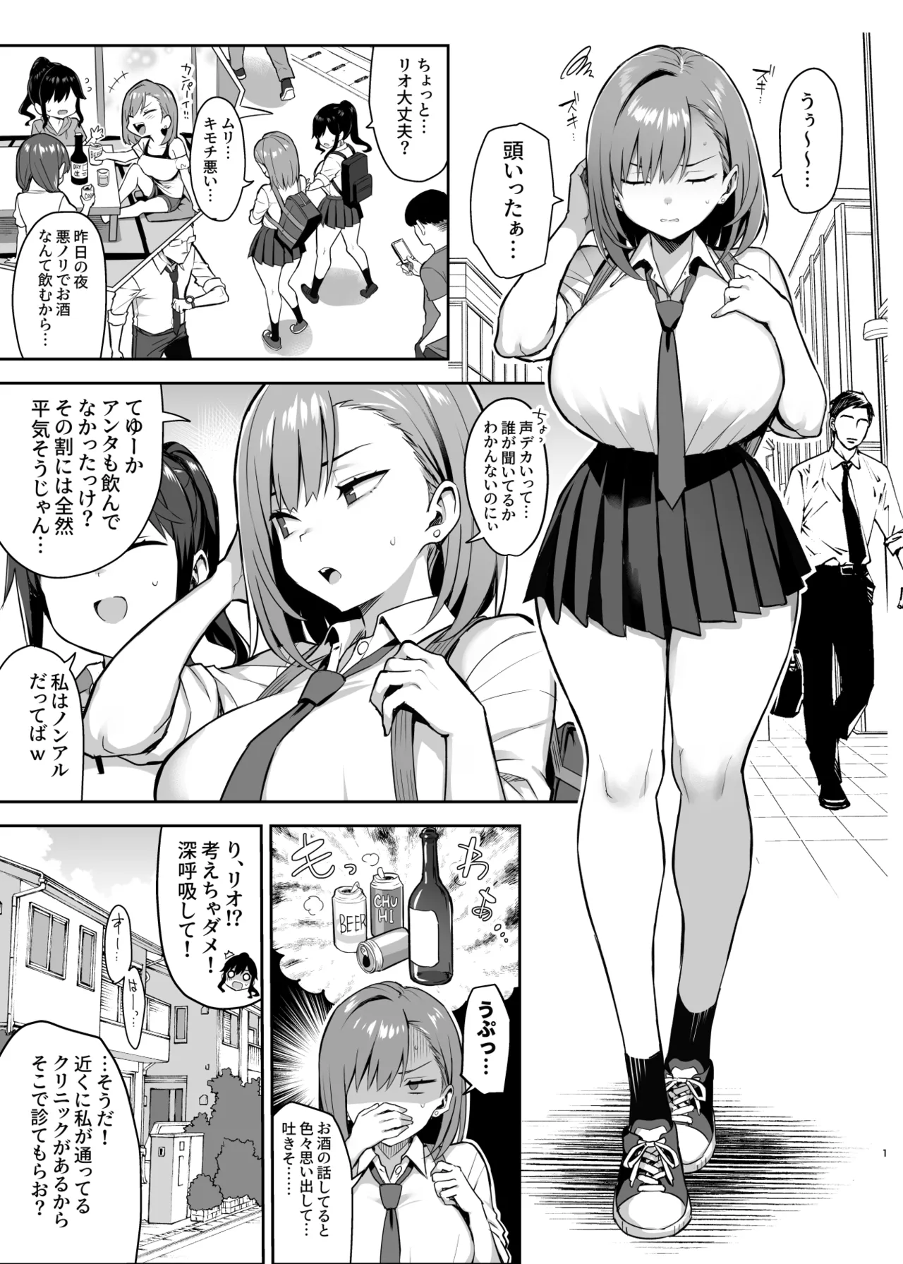 Akutoku Iin 3 page 2 full
