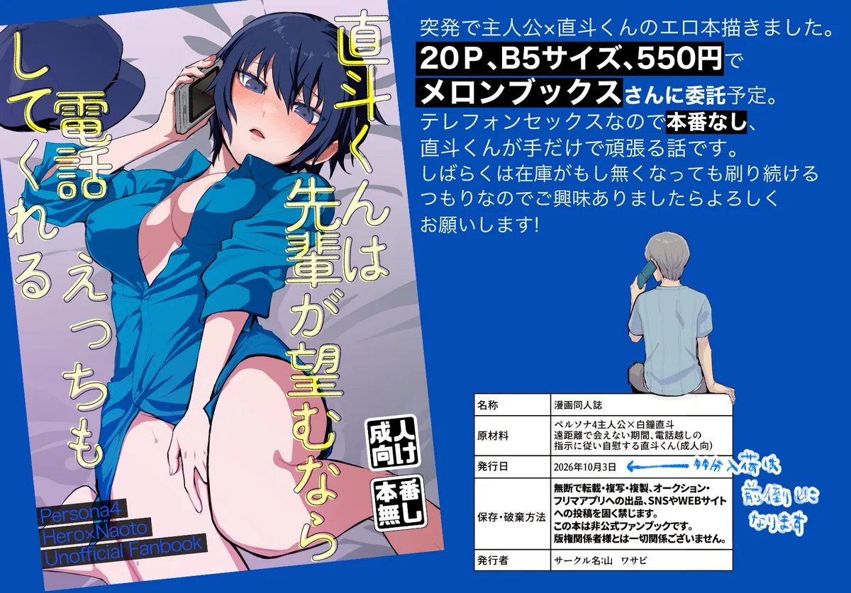 Omo Jika Hon Tsū bān Naka Desu page 1 full