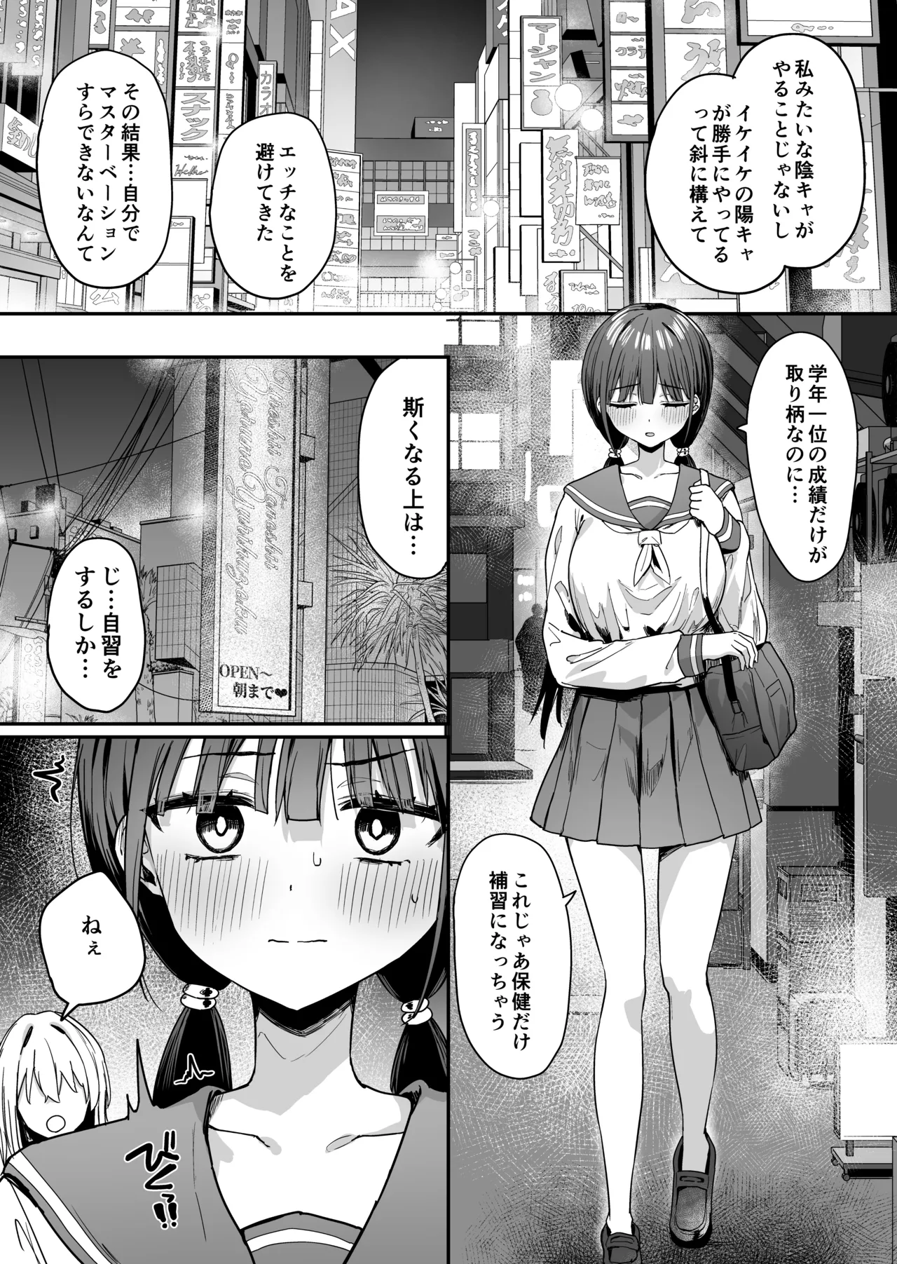 ゆりてく 百合風俗と魅惑のドレス page 7 full