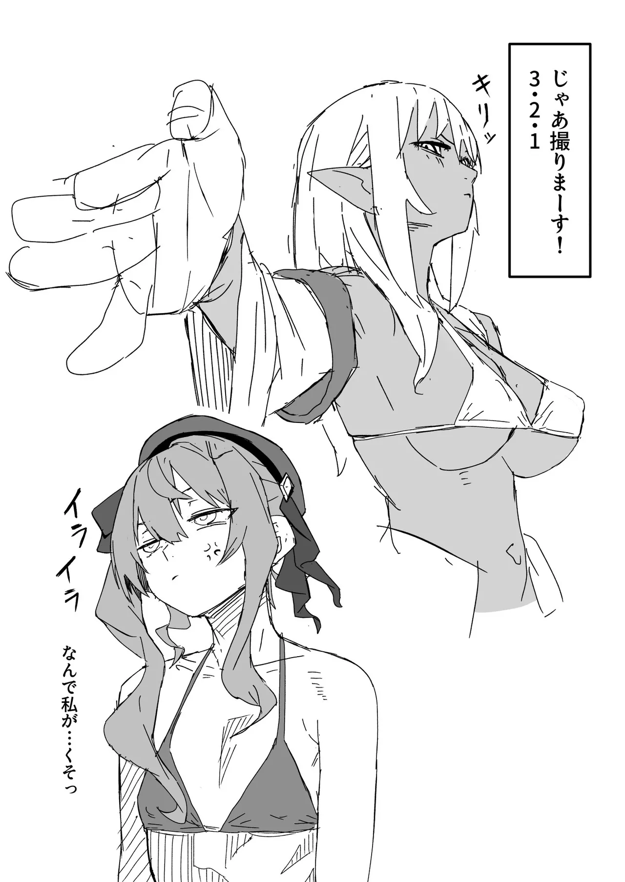 ラクガキ いろいろなおっぱい page 1 full