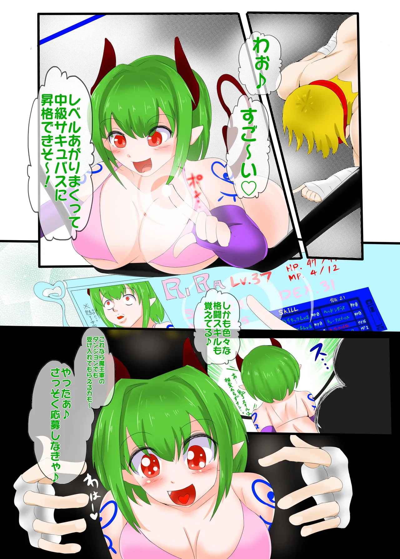 Kakutou Succubus Rila CONTINUE page 5 full
