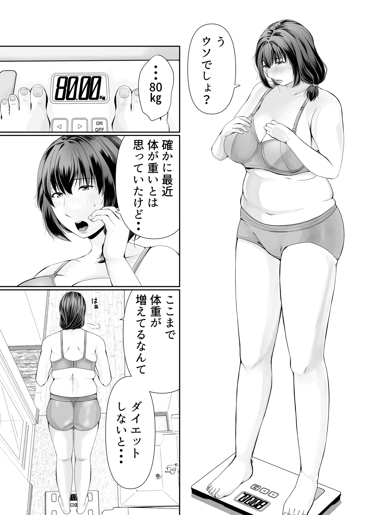 pottyari kaa san ha daietto yori mo・・・ page 3 full