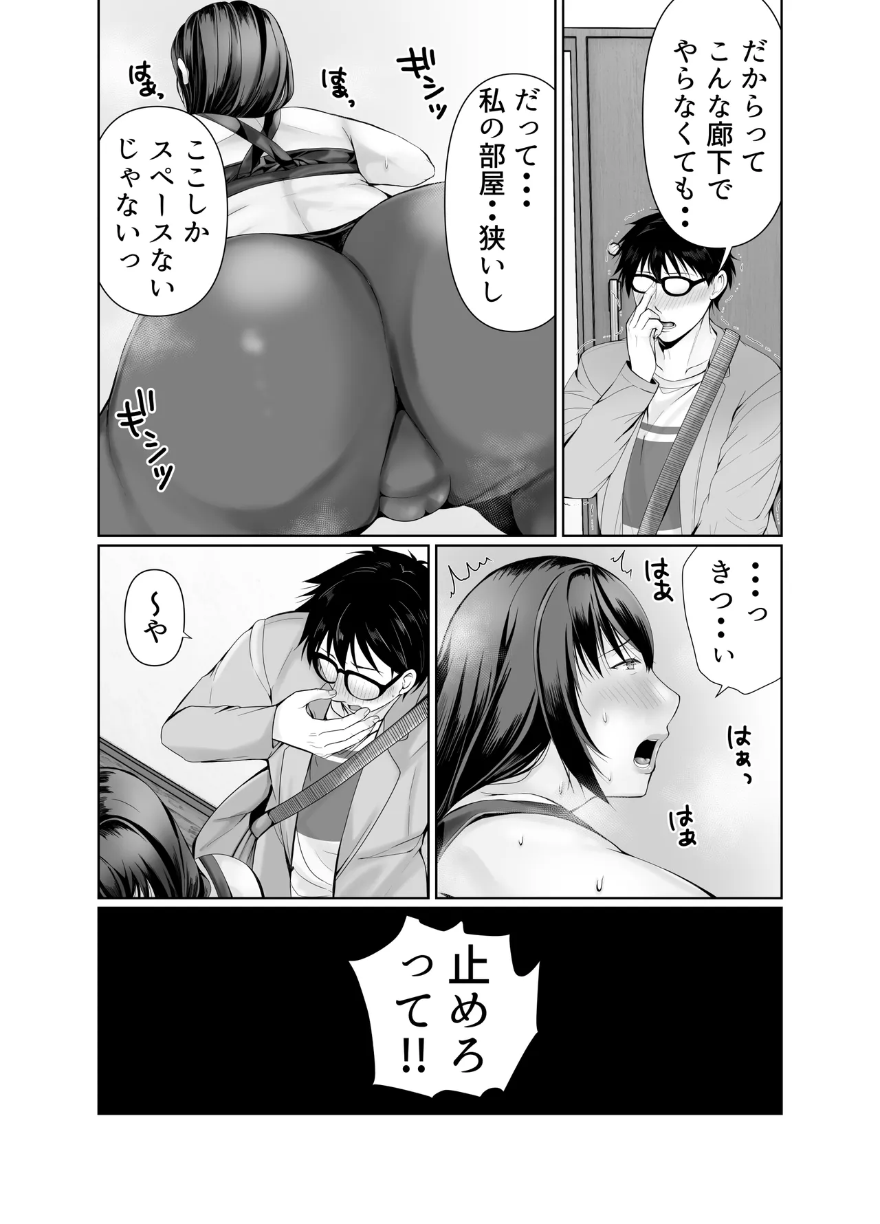 pottyari kaa san ha daietto yori mo・・・ page 6 full