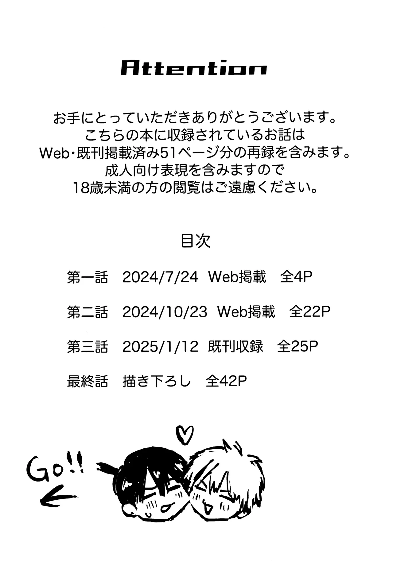 Kore wa ×××× shi teru dake tsu!! page 3 full