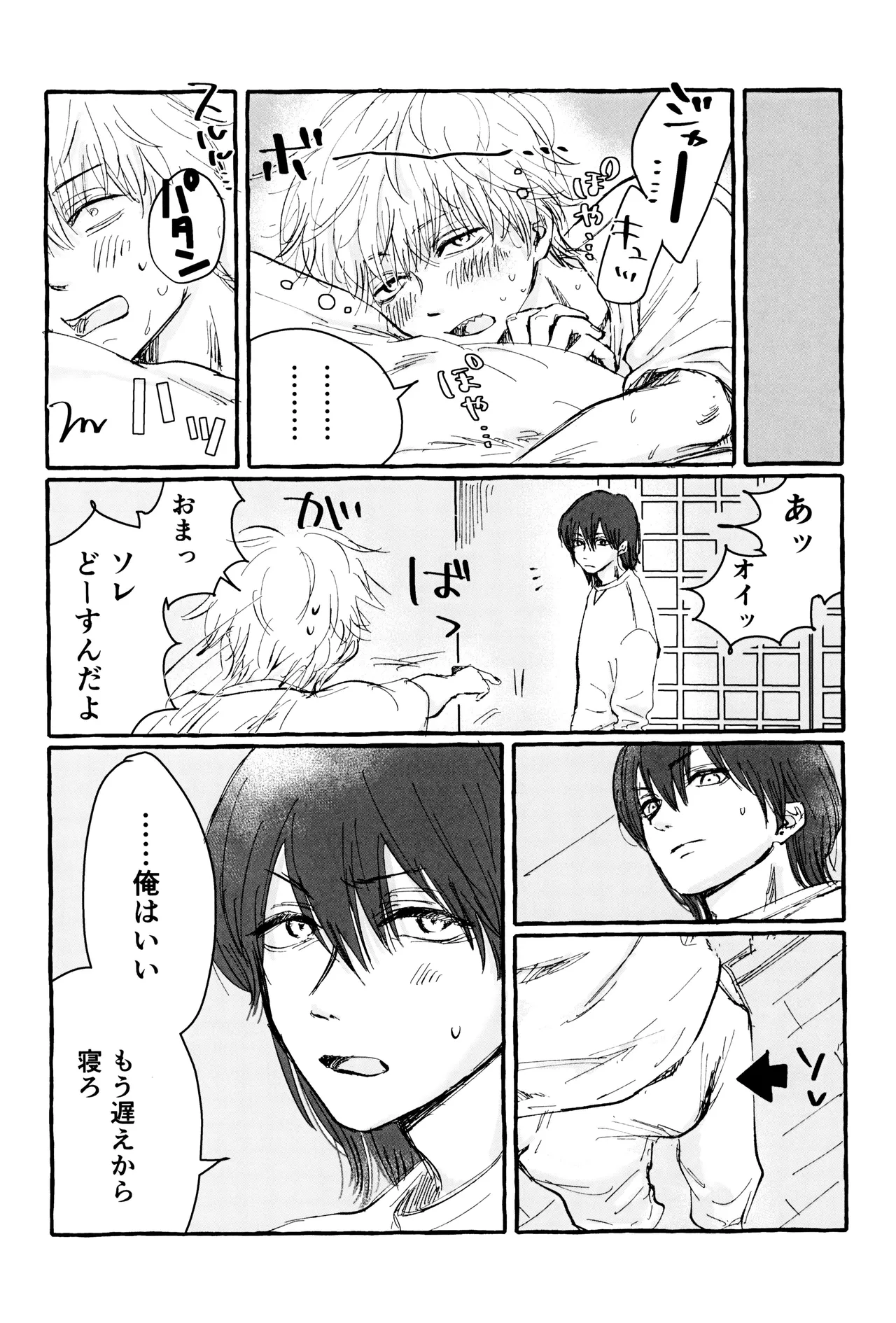 Kore wa ×××× shi teru dake tsu!! page 6 full