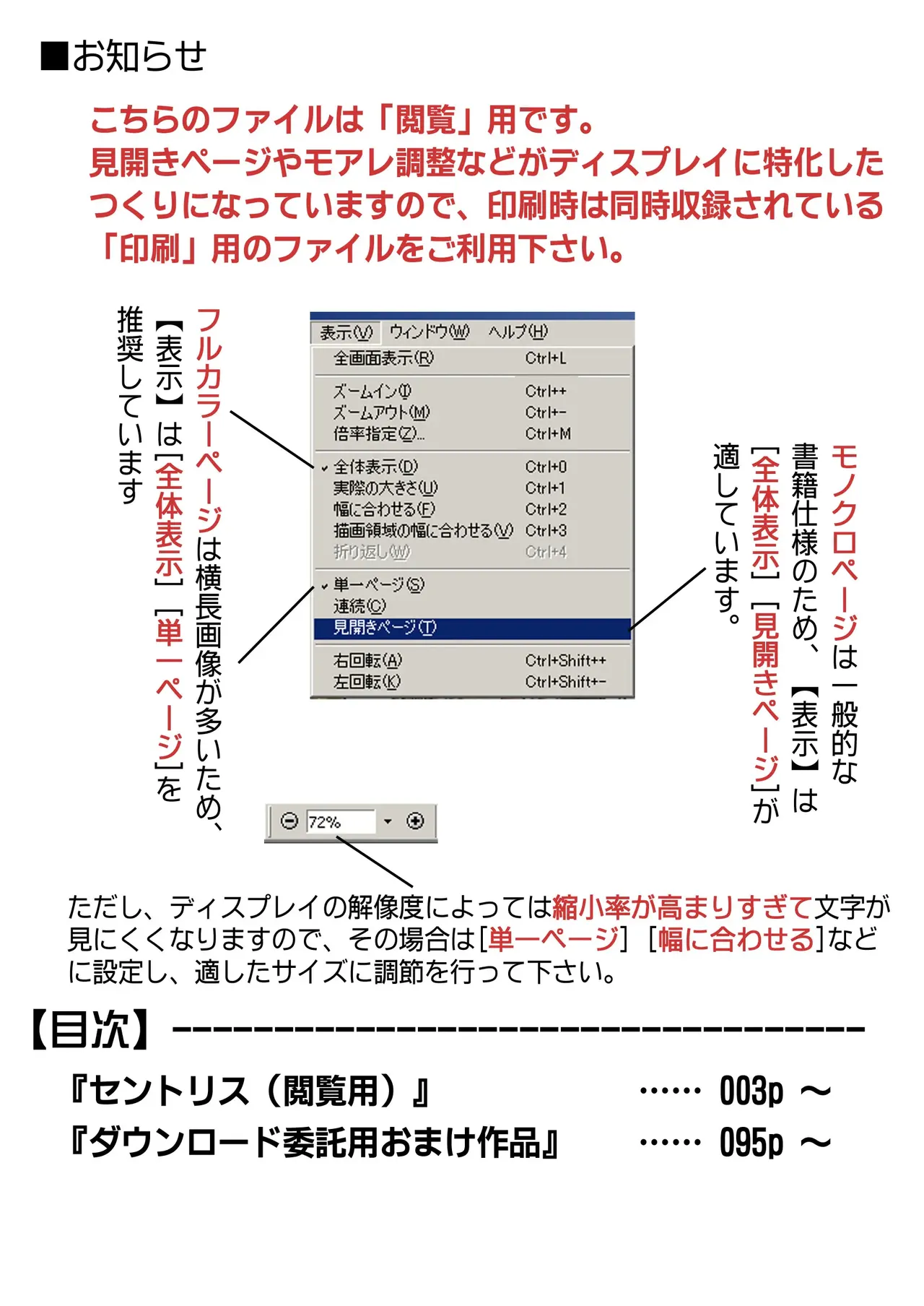 セントリス・ダウンロード特別版 page 3 full