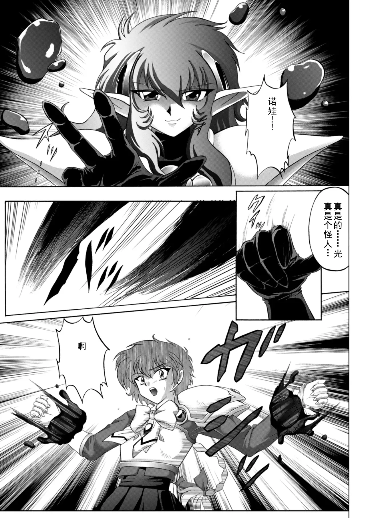 セントリス・ダウンロード特別版 page 6 full