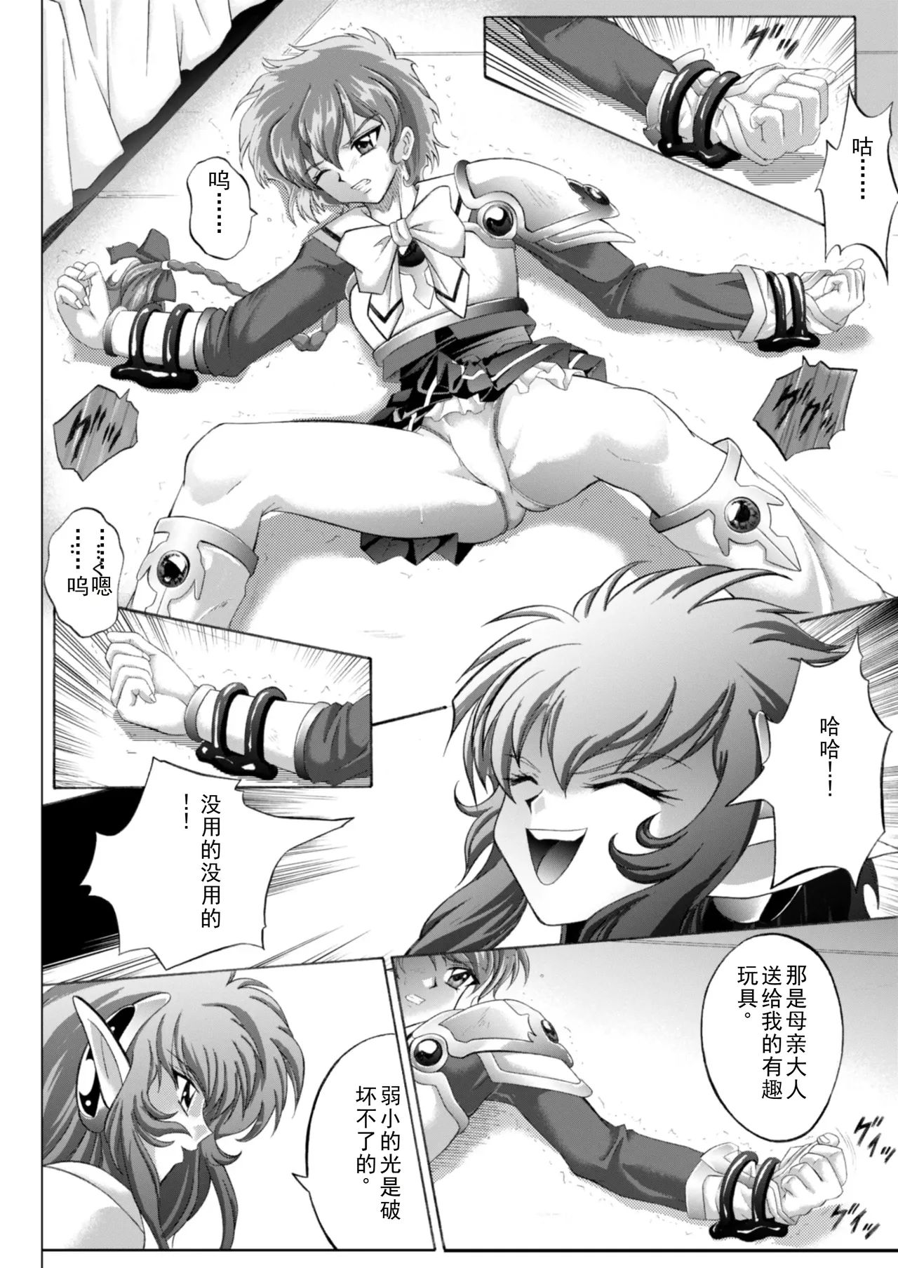 セントリス・ダウンロード特別版 page 9 full