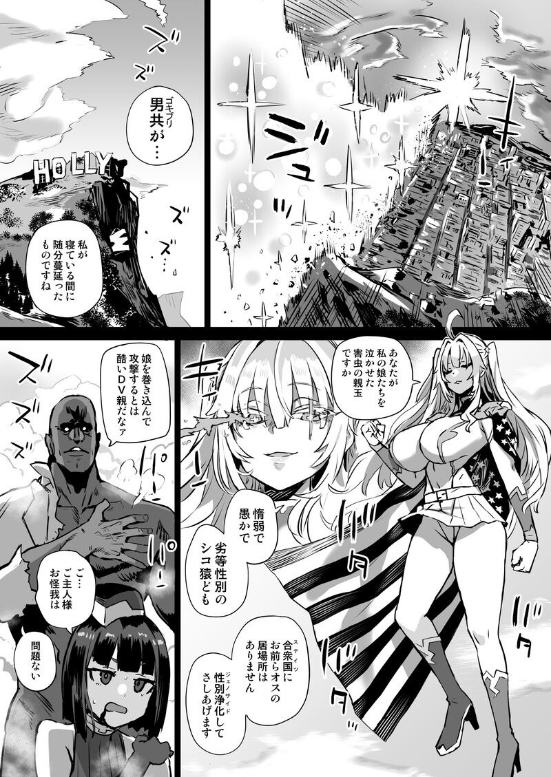 【accio+deadflow+青豆腐+朝凪+煌野一人】异能少女欠损第三季（企划阶段） page 8 full
