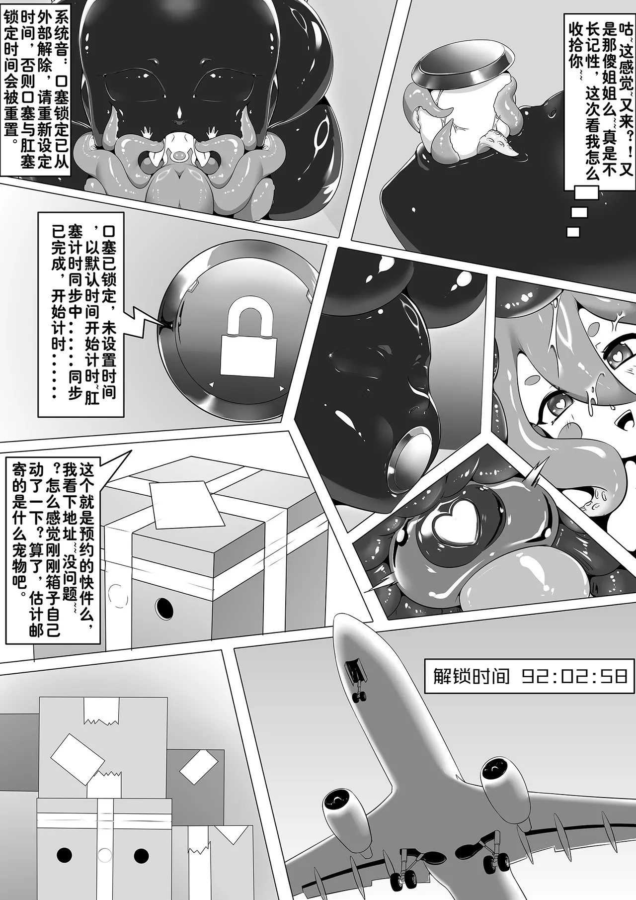 【The Sword That Can Fly】棍棍皮新小剧场 page 8 full