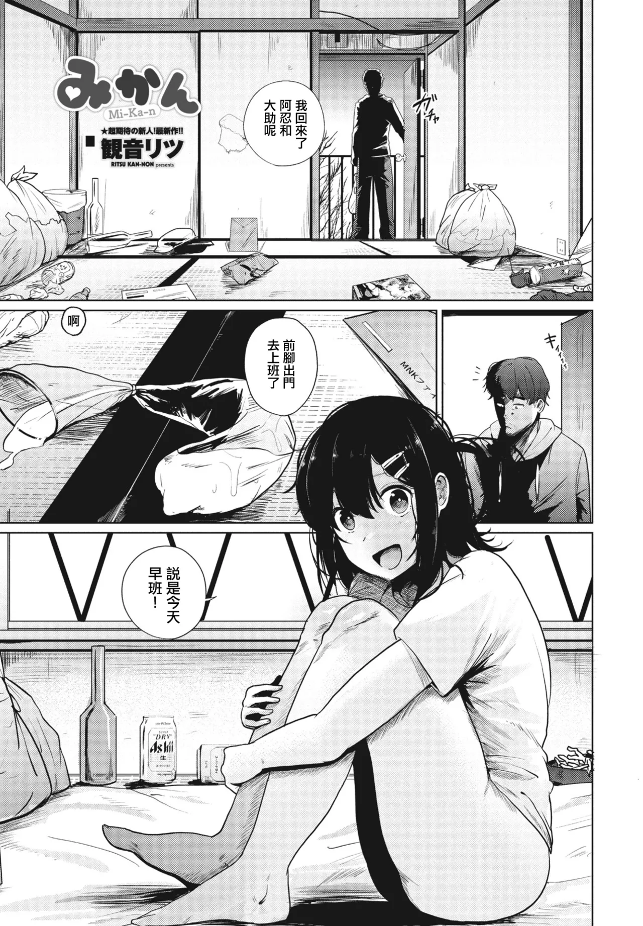 みかん page 1 full