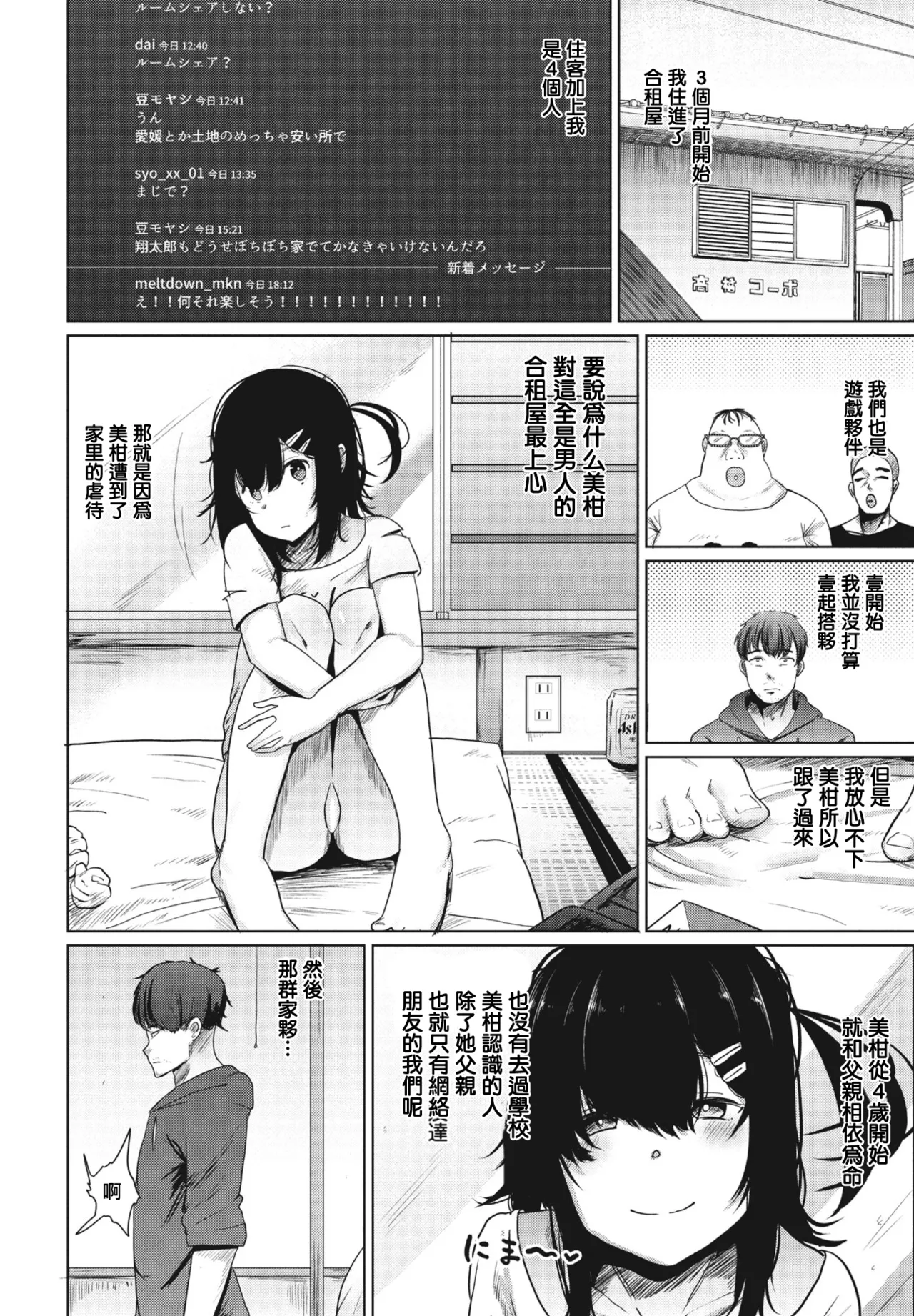 みかん page 2 full