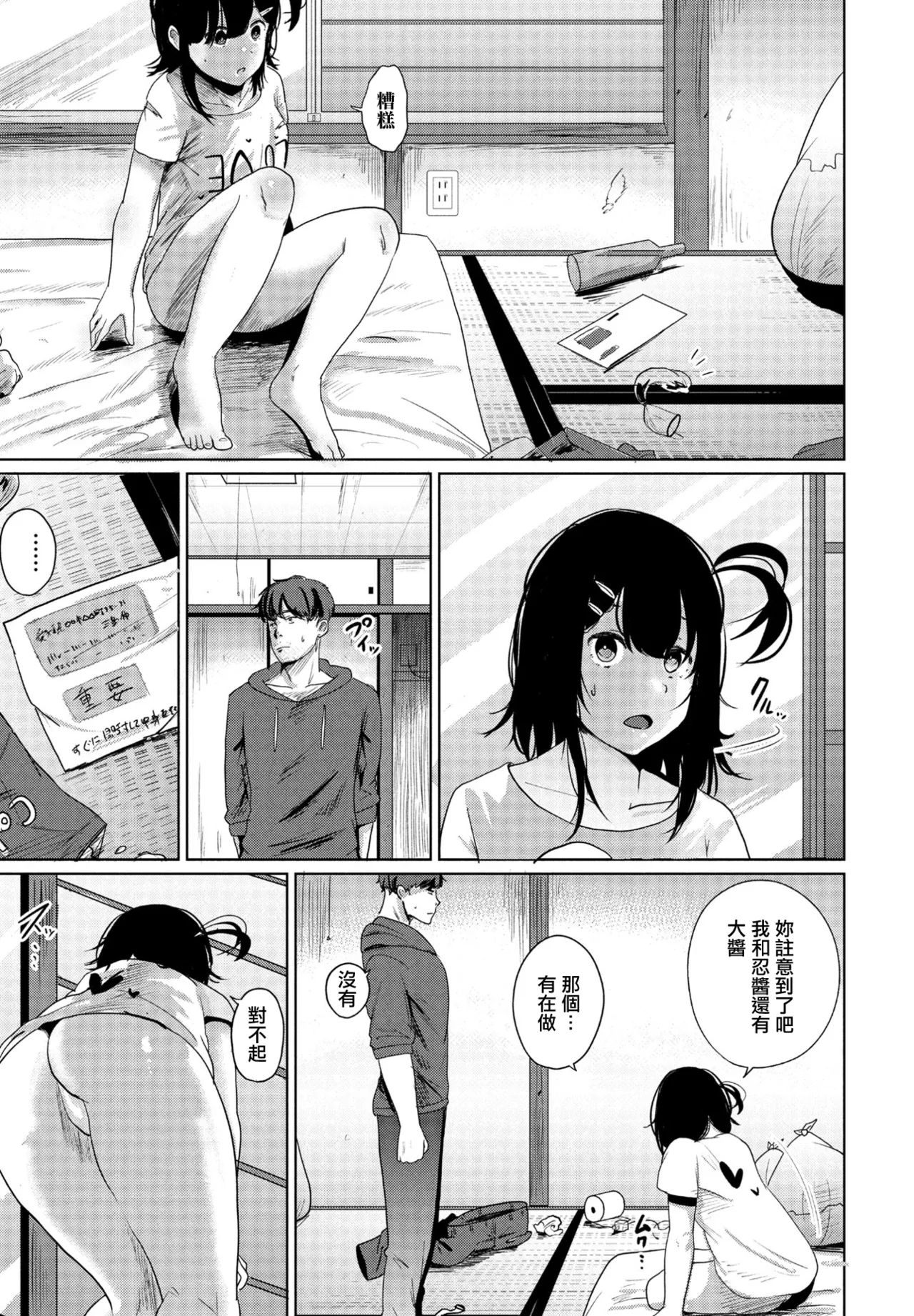 みかん page 3 full