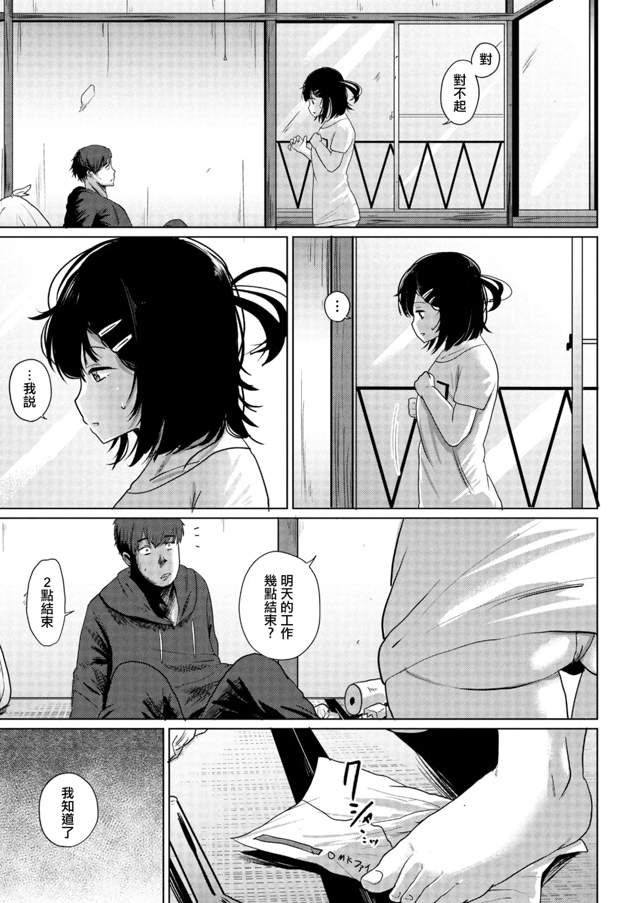 みかん page 6 full
