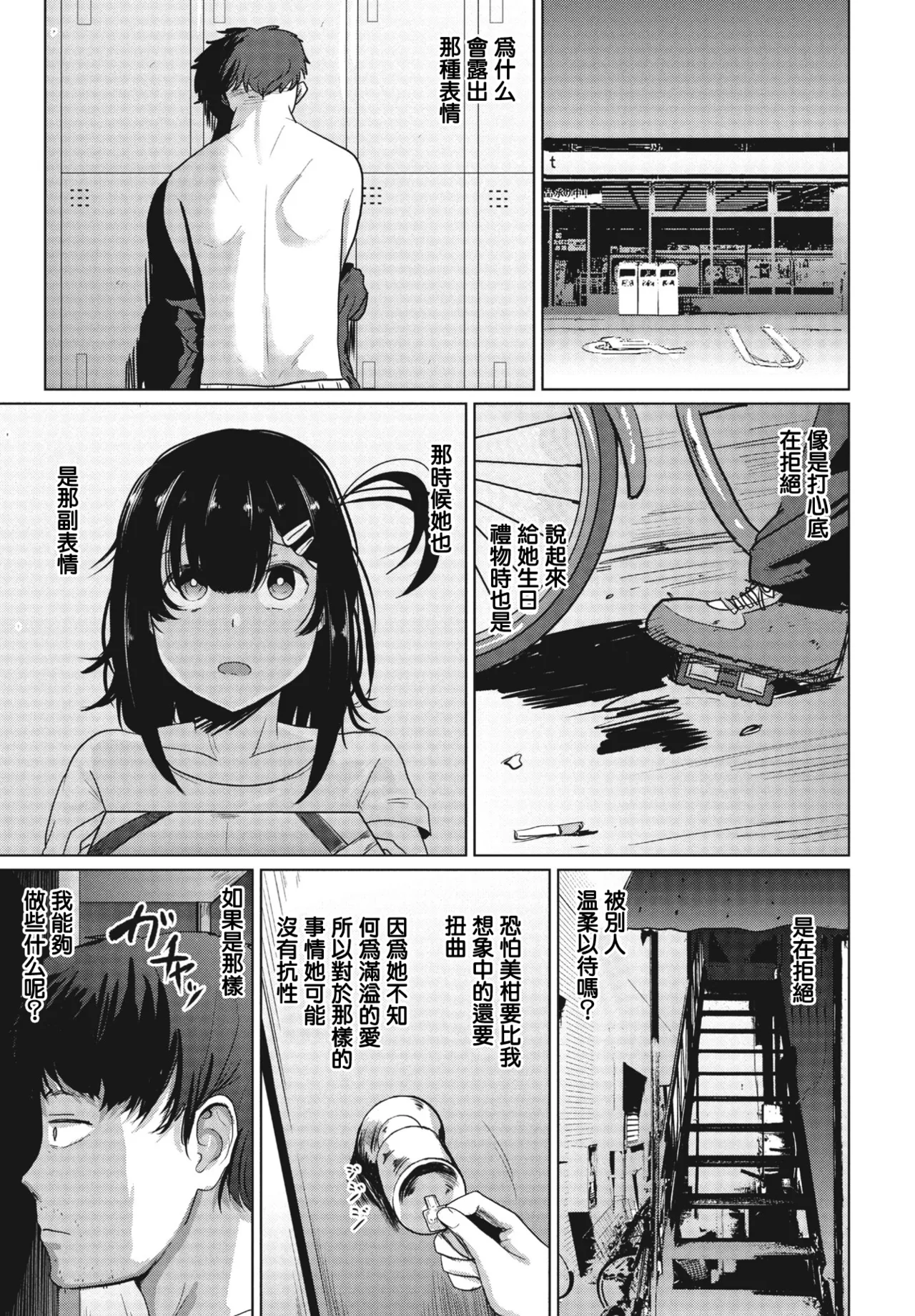 みかん page 7 full