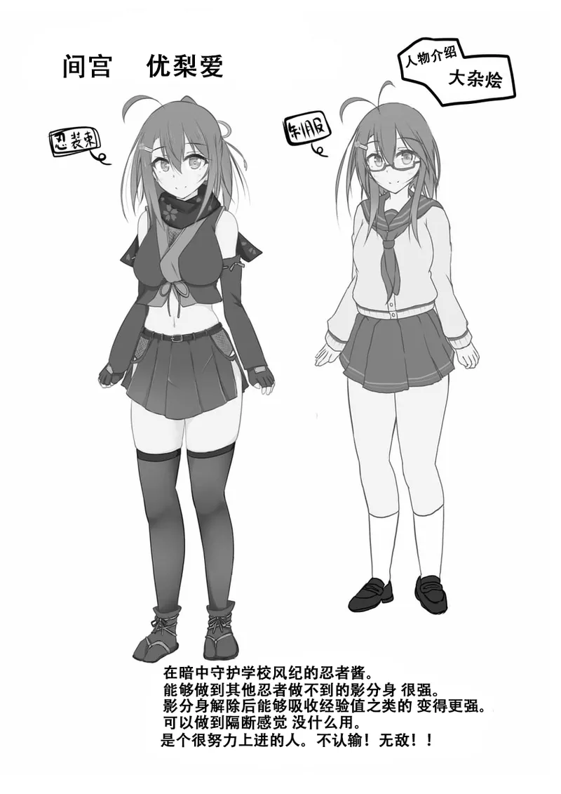 咯吱咯吱地狱中挠痒耐性变为0的忍者酱 page 3 full