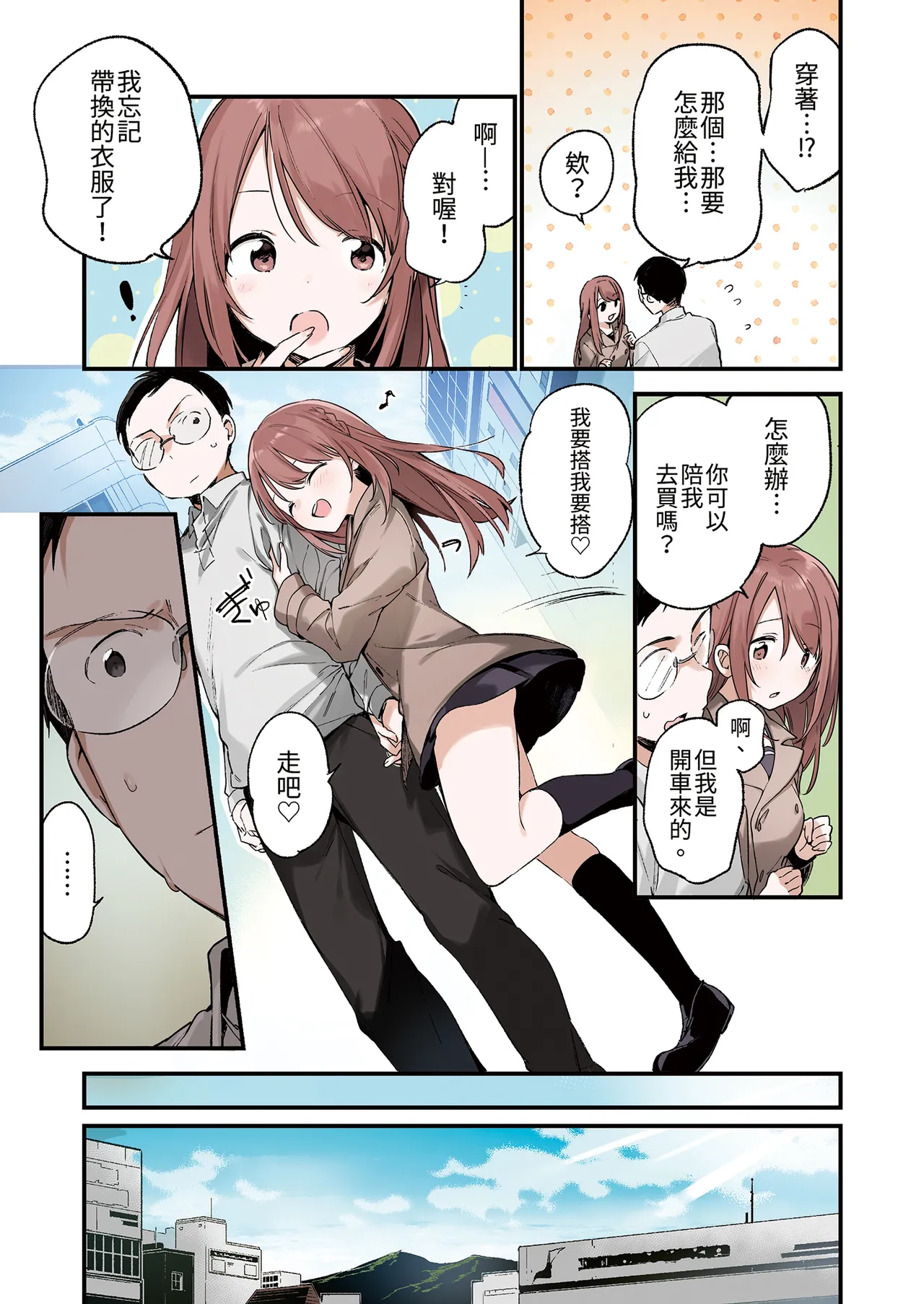 Irokoi Sakura  | 色戀櫻 【全彩】 page 5 full