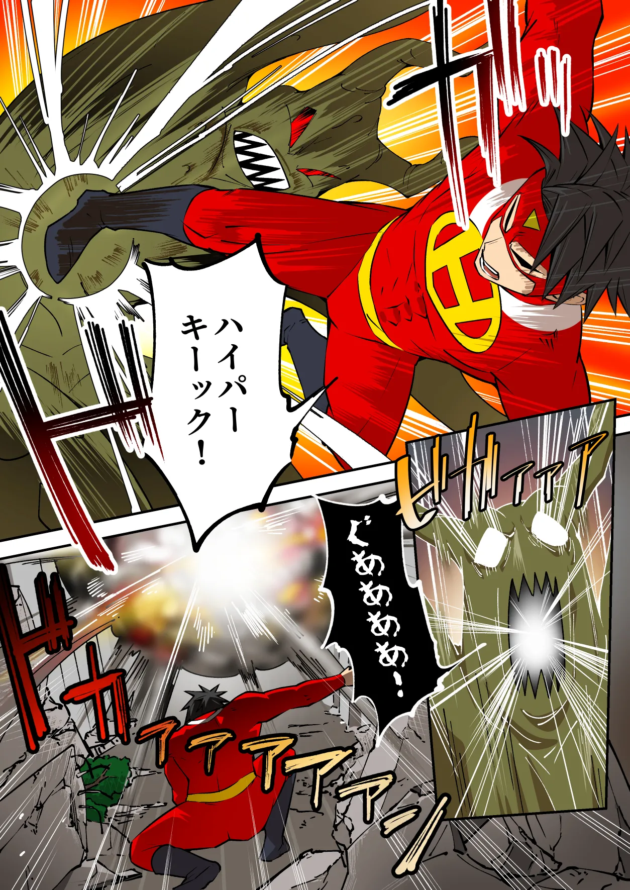 射精したら地球終了 〜つよつよ宇宙人女に敗北した正義のヒーローが地球存亡をかけて射精を我慢し続ける話〜 page 4 full