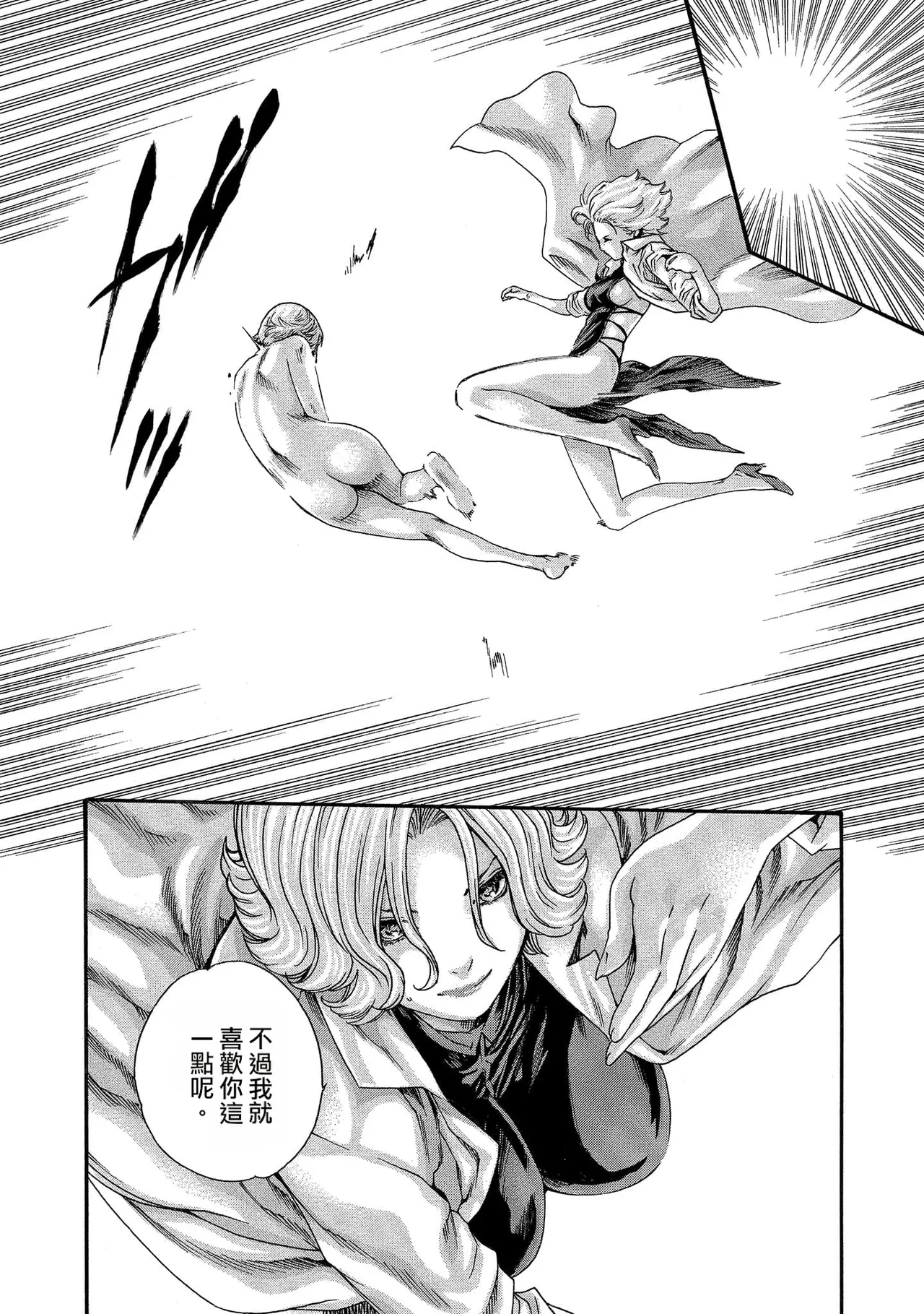 Kisei Juui Suzune Volume.12 - 寄性獣医・鈴音 12 page 10 full