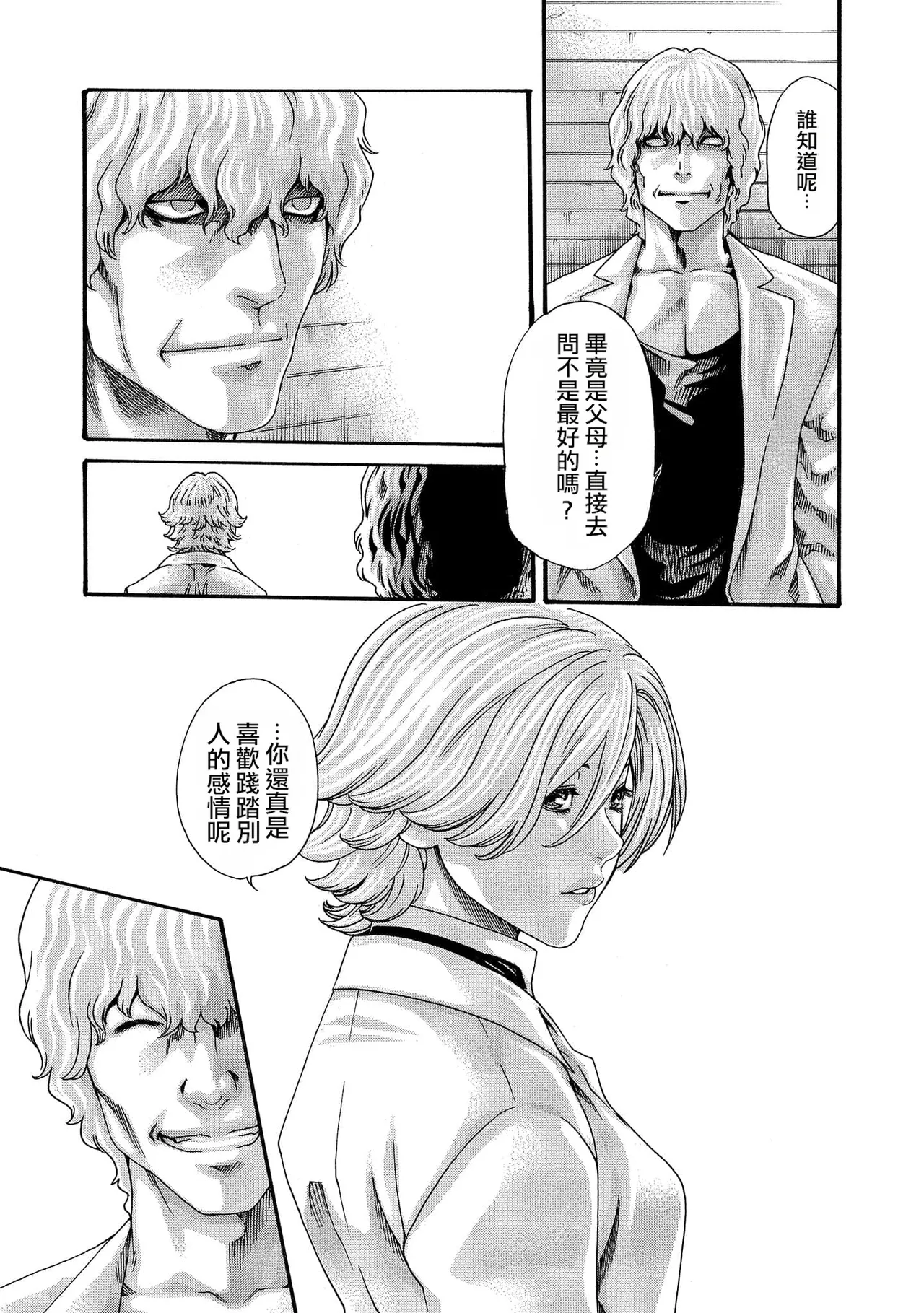 Kisei Juui Suzune Volume.12 - 寄性獣医・鈴音 12 page 9 full