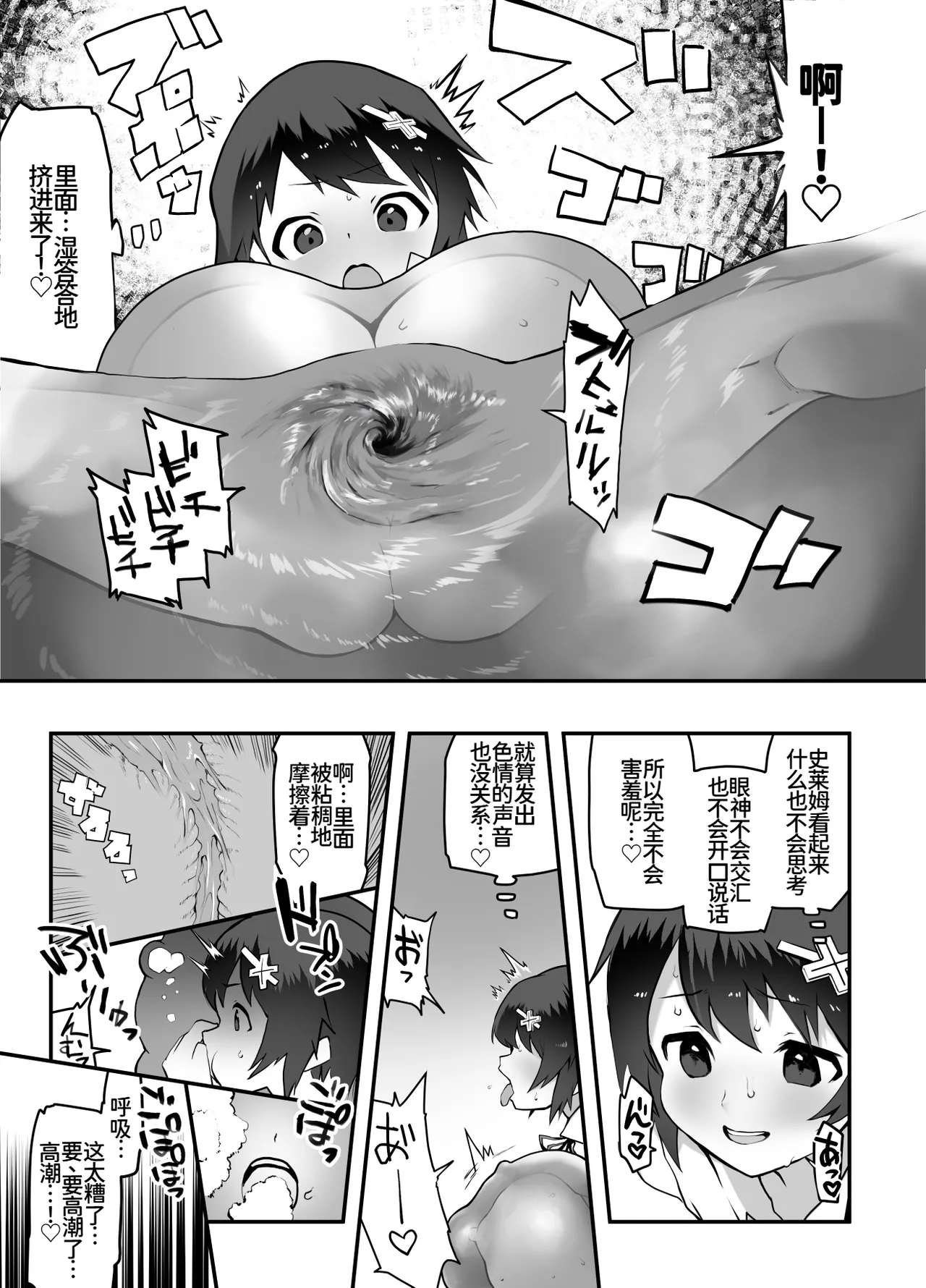 Onna Yuusha x Koi Haiboku page 6 full