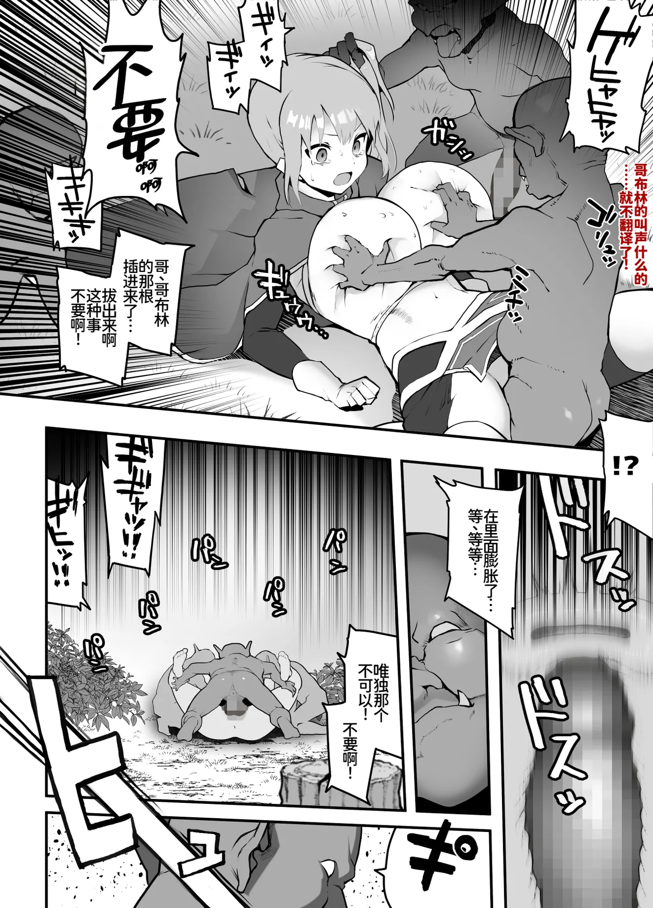 Onna Yuusha x Koi Haiboku page 9 full