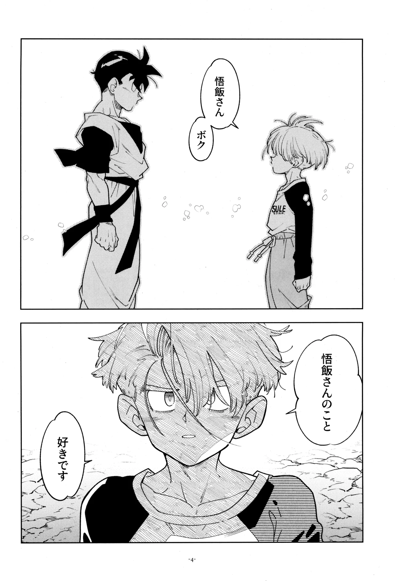 Torankusu to kitsunemen no otoko page 6 full