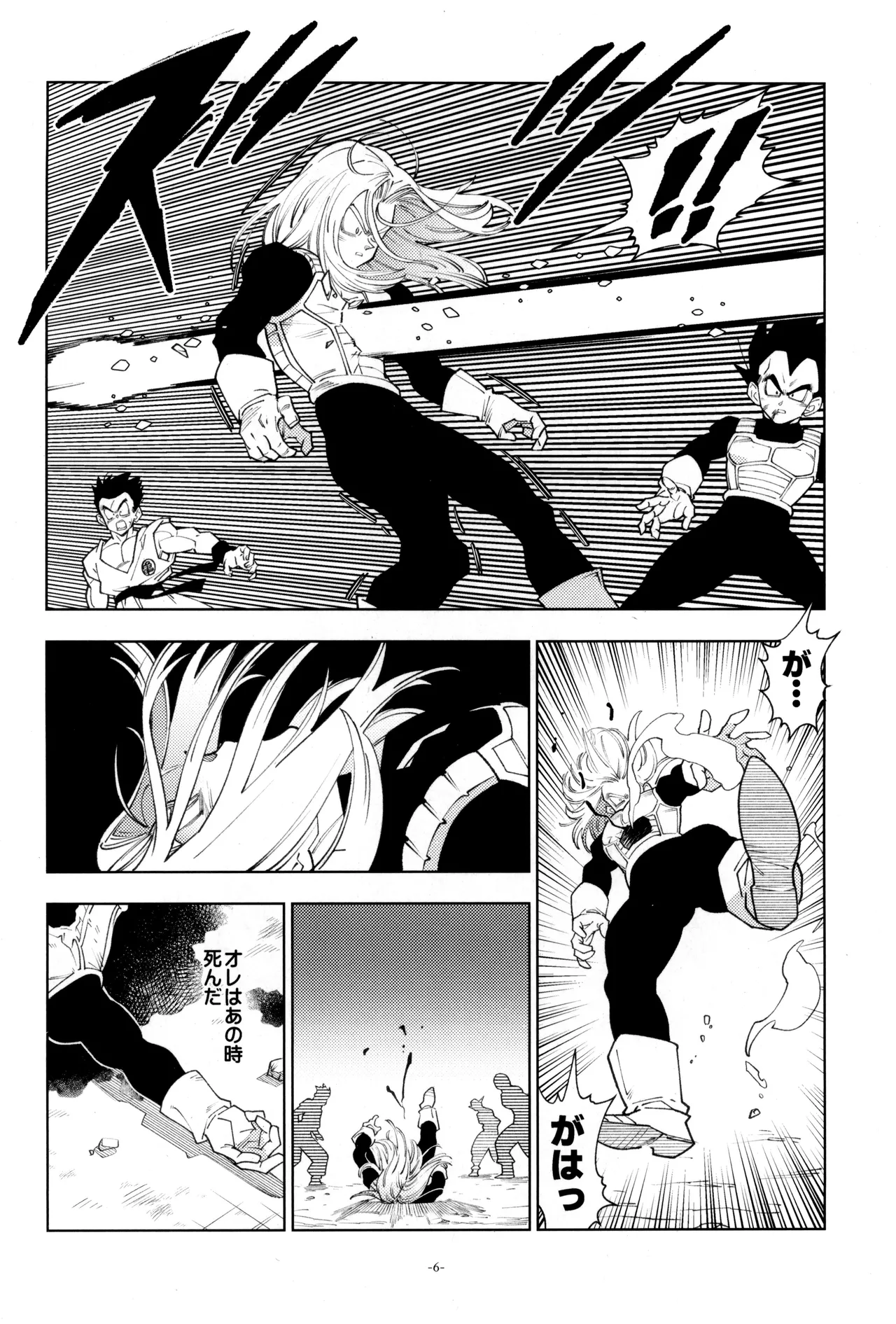 Torankusu to kitsunemen no otoko page 8 full