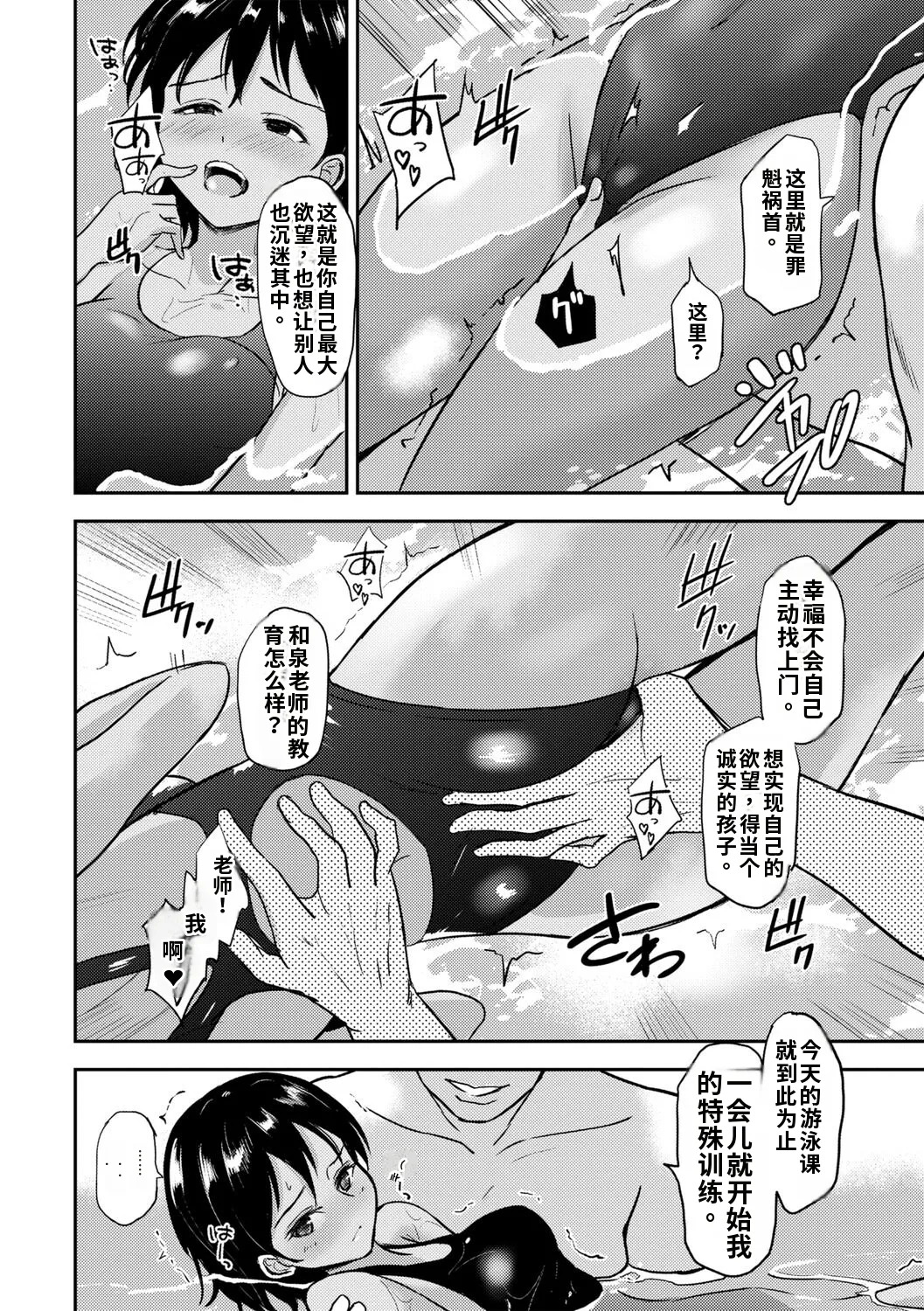 Love's Slave〜 Lovers〜 Sunset after school gemma4翻译 page 8 full