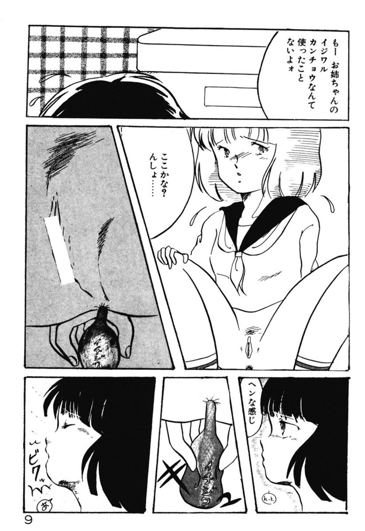 Chotto Dechatta page 6 full