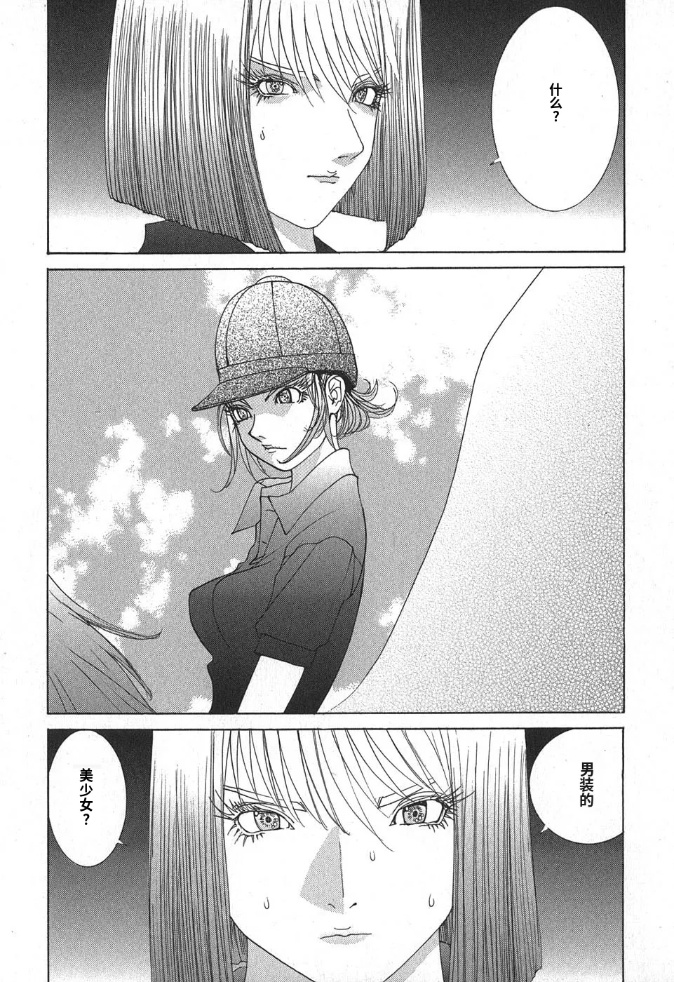 Yapoo the human cattle vol.02 page 10 full