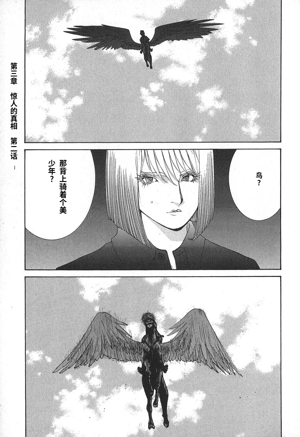 Yapoo the human cattle vol.02 page 7 full