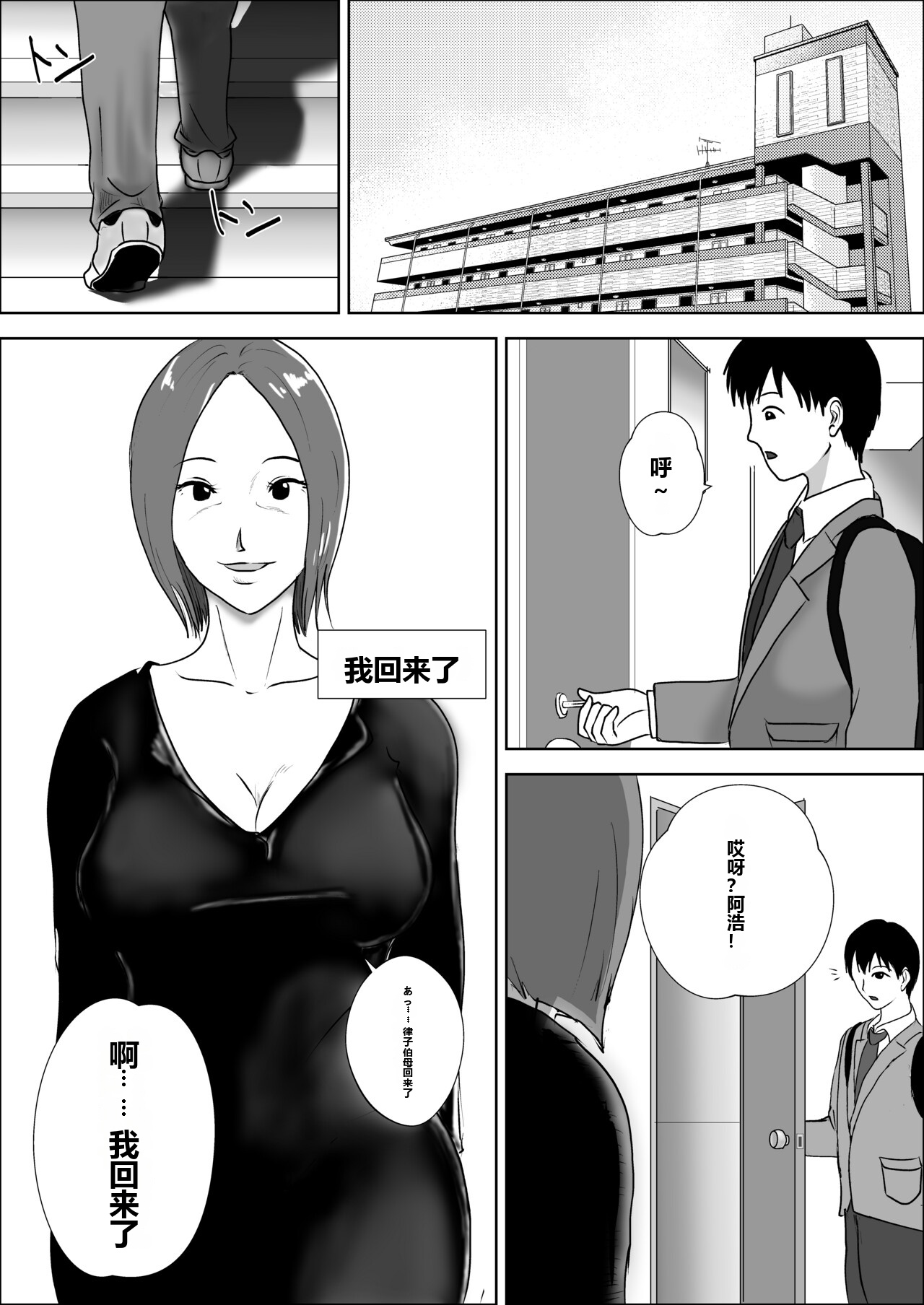 Jukujo no Tehodoki Haha no Ai 【机翻】 page 3 full