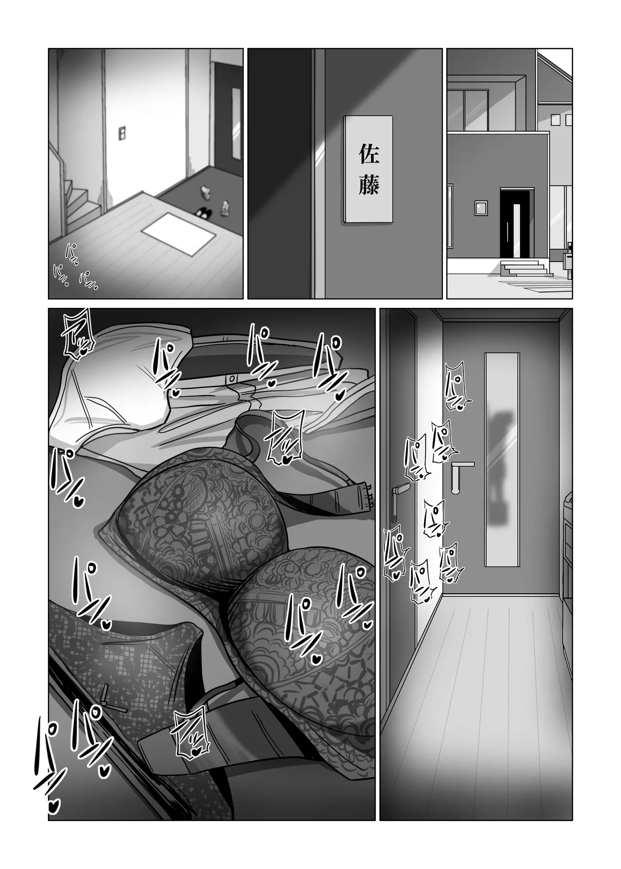 Nee Oba-chan SEX tte nani ~  2 page 3 full