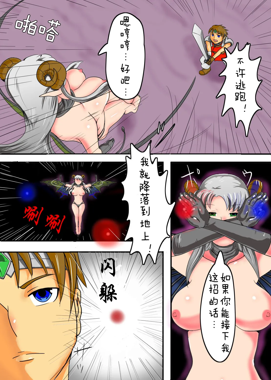 在魅魔的嘴里 （月熙汉化组） page 4 full