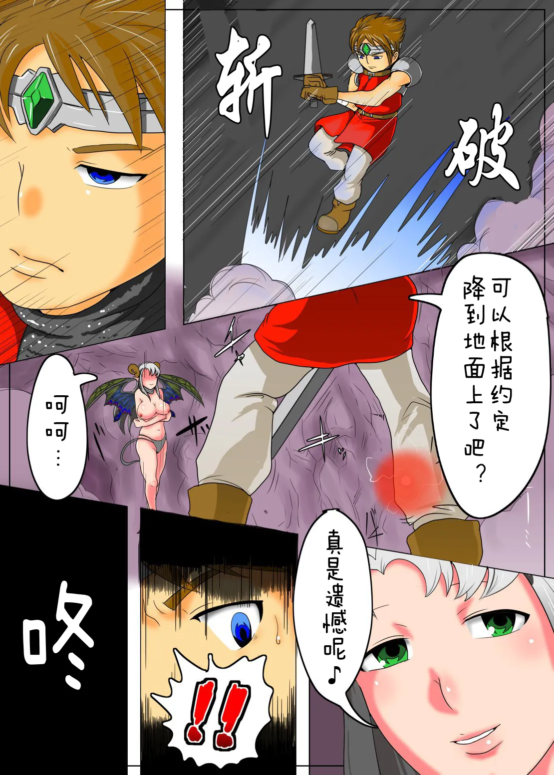 在魅魔的嘴里 （月熙汉化组） page 5 full