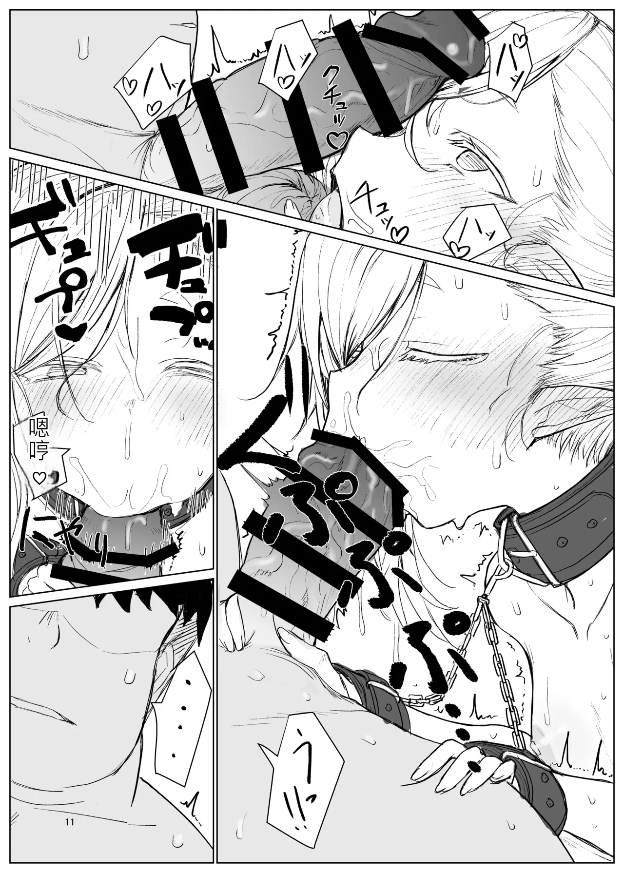 Elf Sensei  wa Shikomi Chuu page 10 full