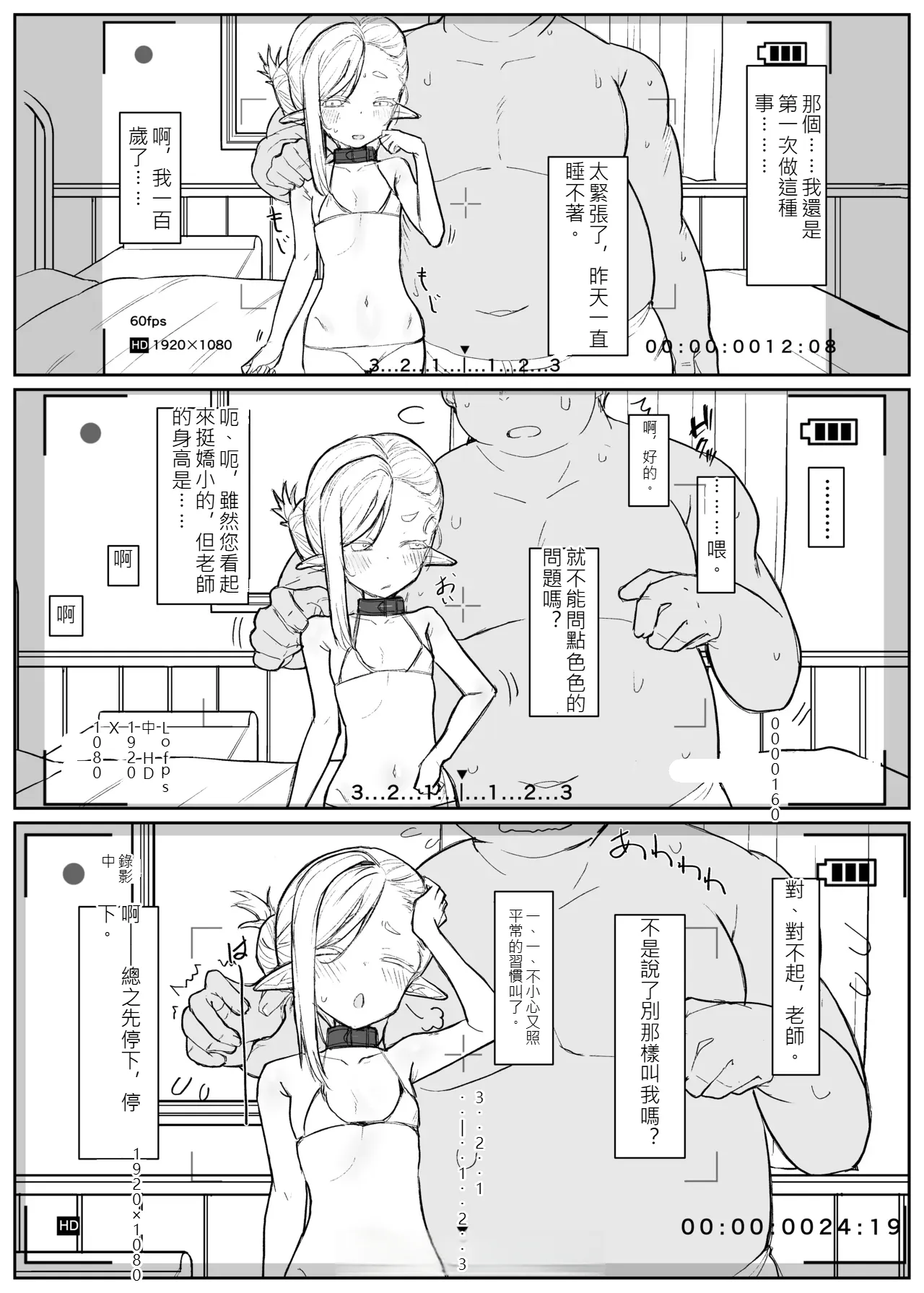 Elf Sensei  wa Shikomi Chuu page 2 full