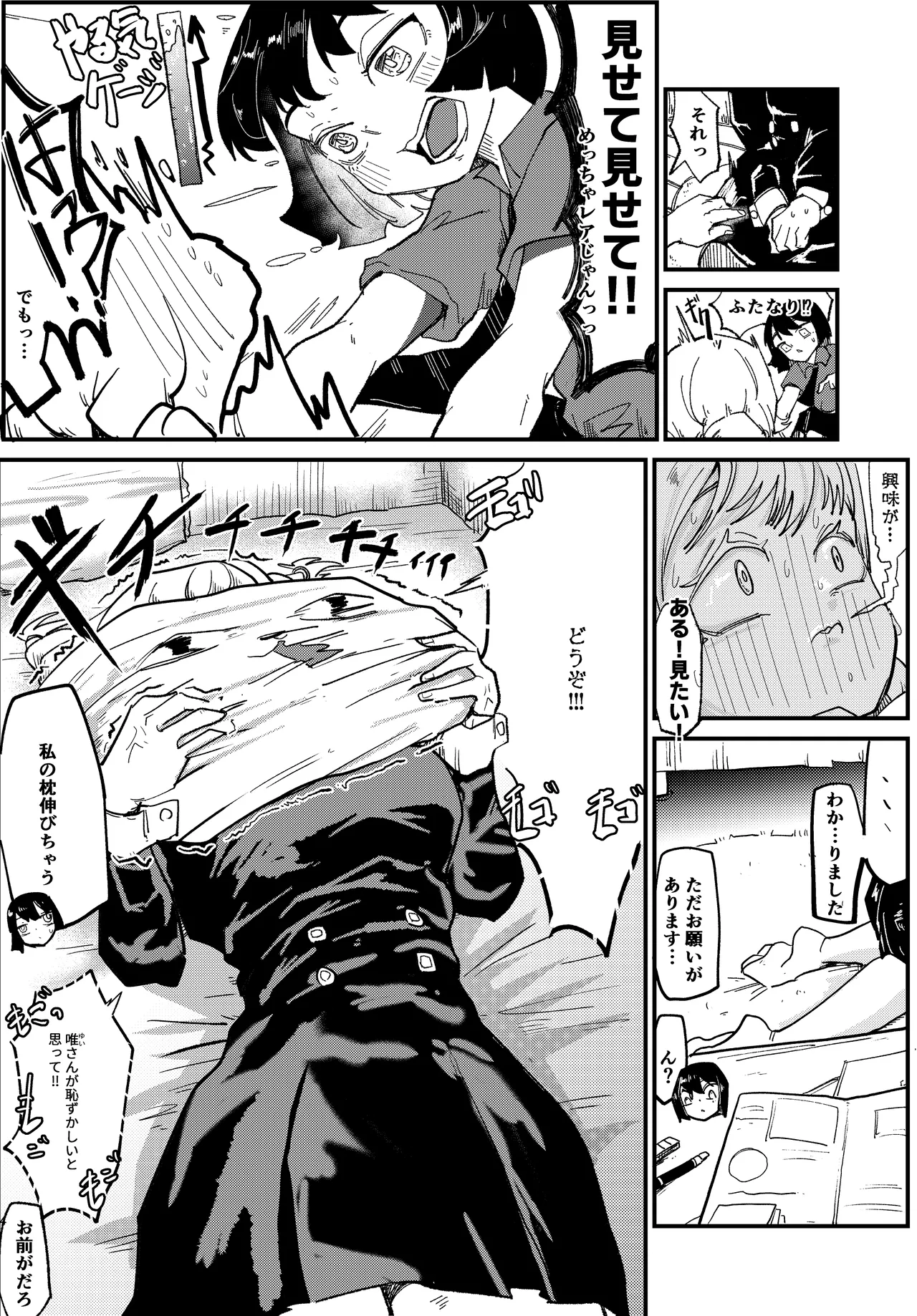 ふたなりちゃん大事なとこ触られまくる page 4 full
