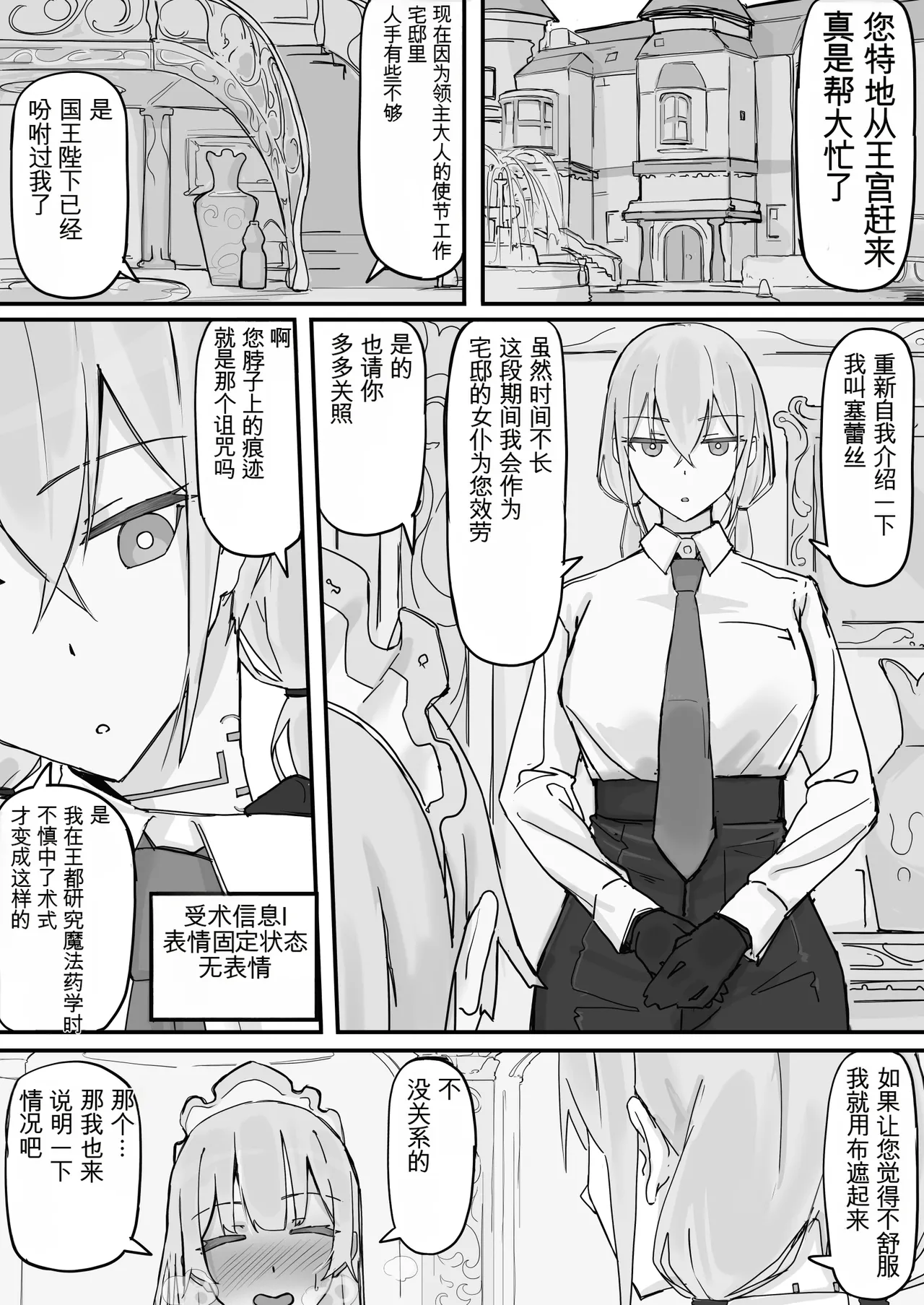 Kanjou Seigen Maid  Full（白云岩个人机翻） page 1 full